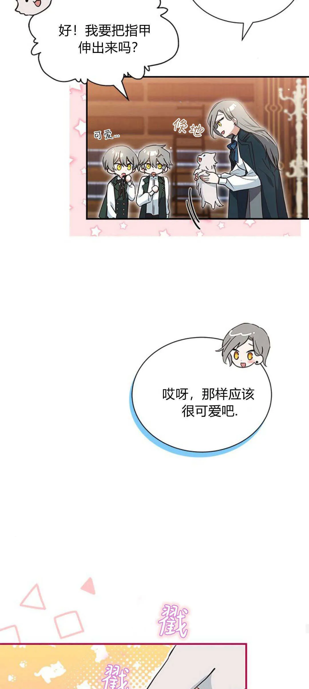 第08话 第37页