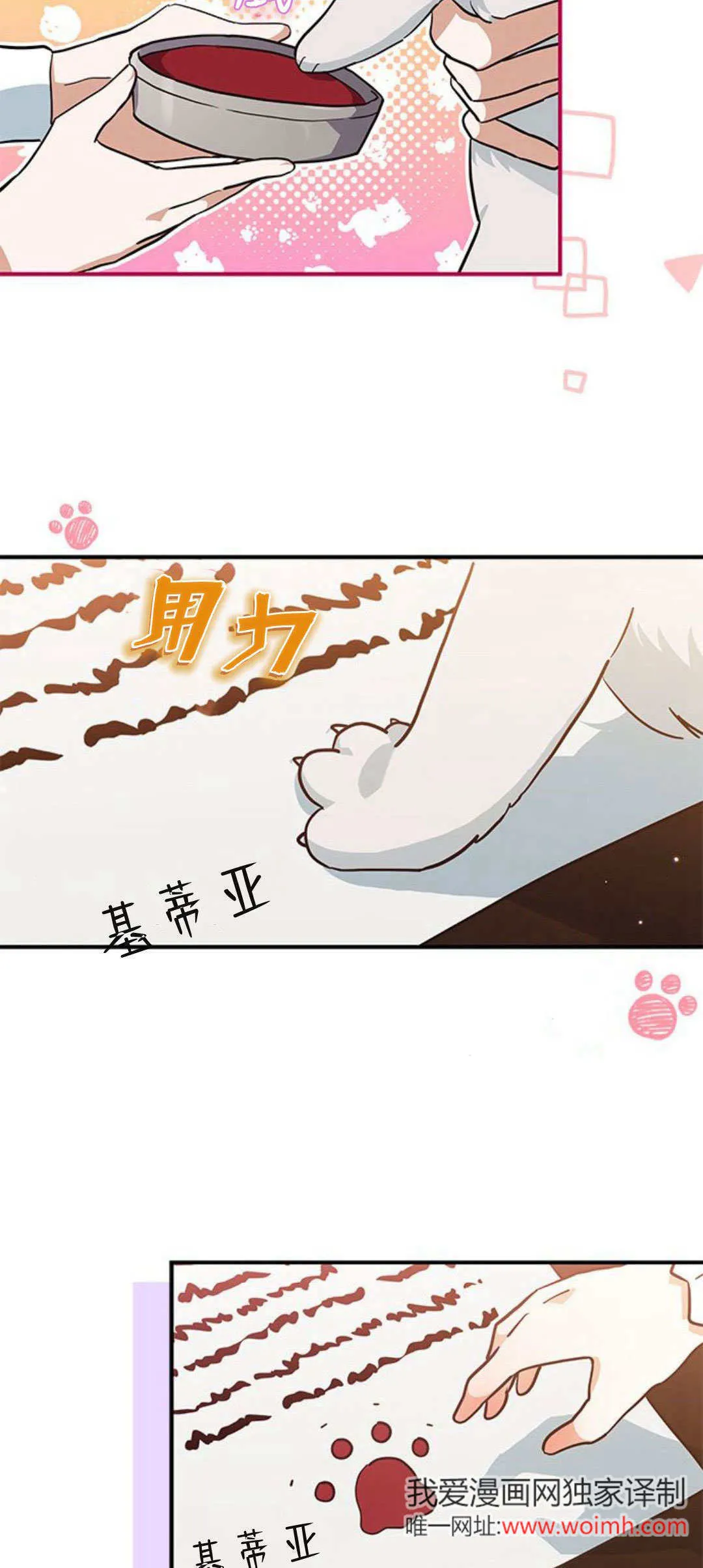 第08话 第38页
