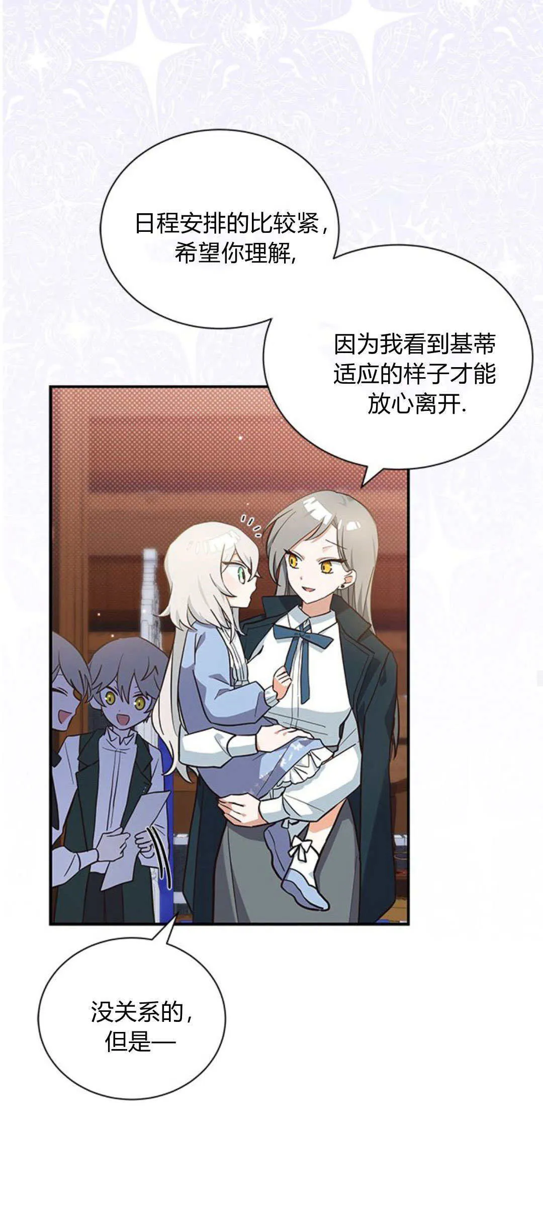 第08话 第40页