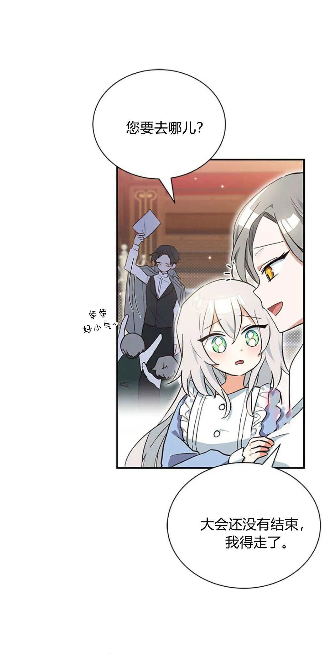 第08话 第41页