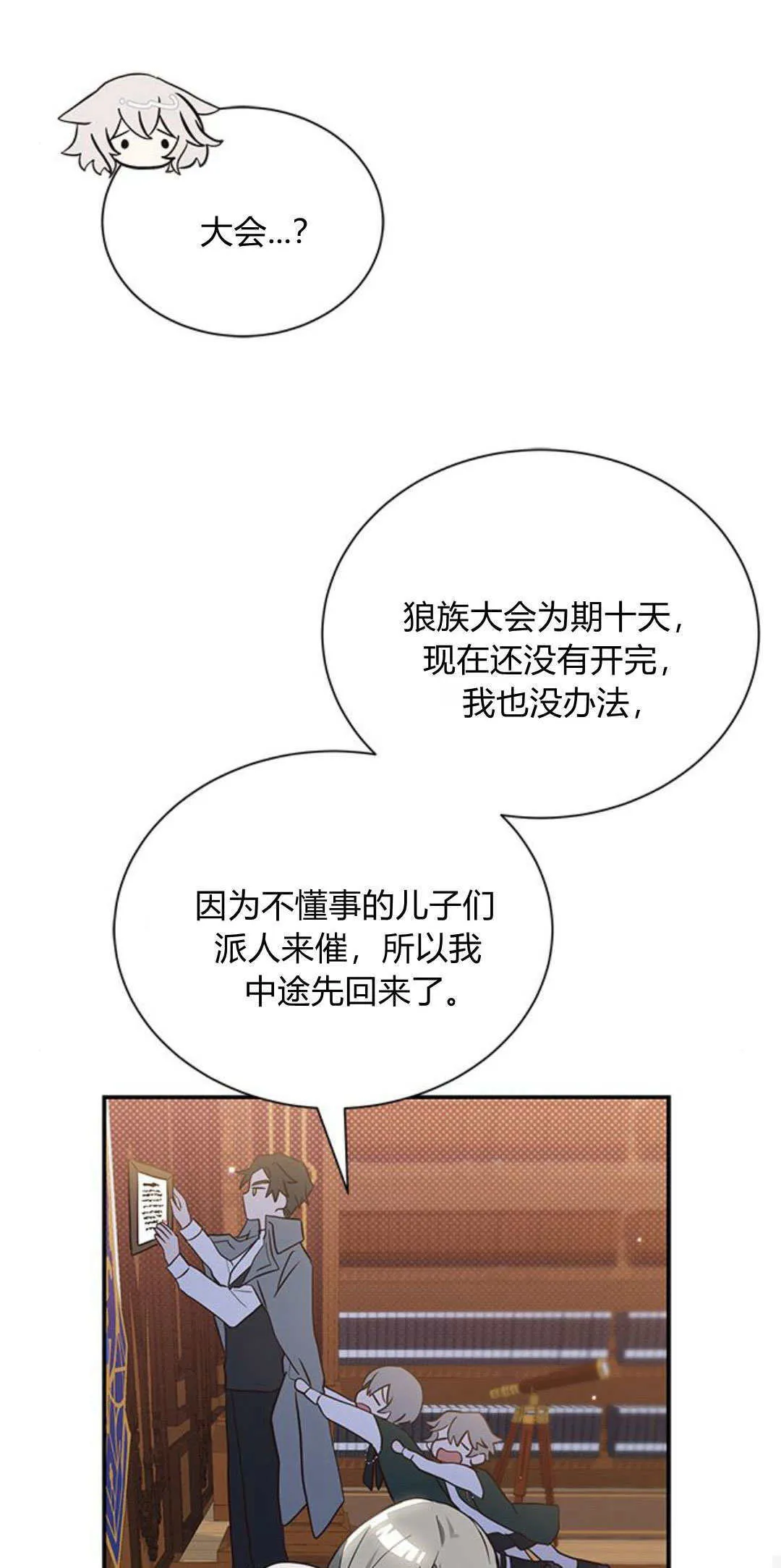 第08话 第42页