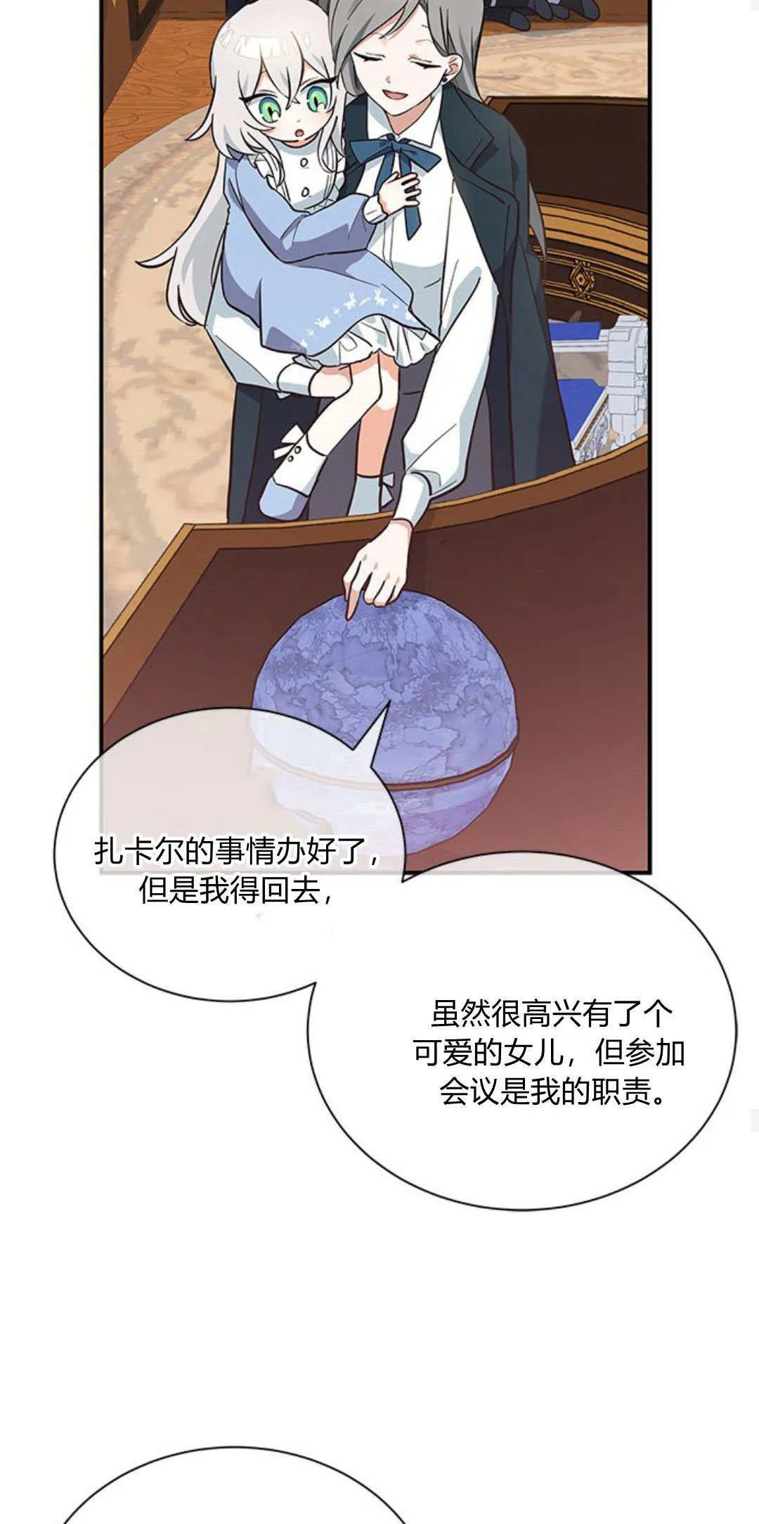 第08话 第43页