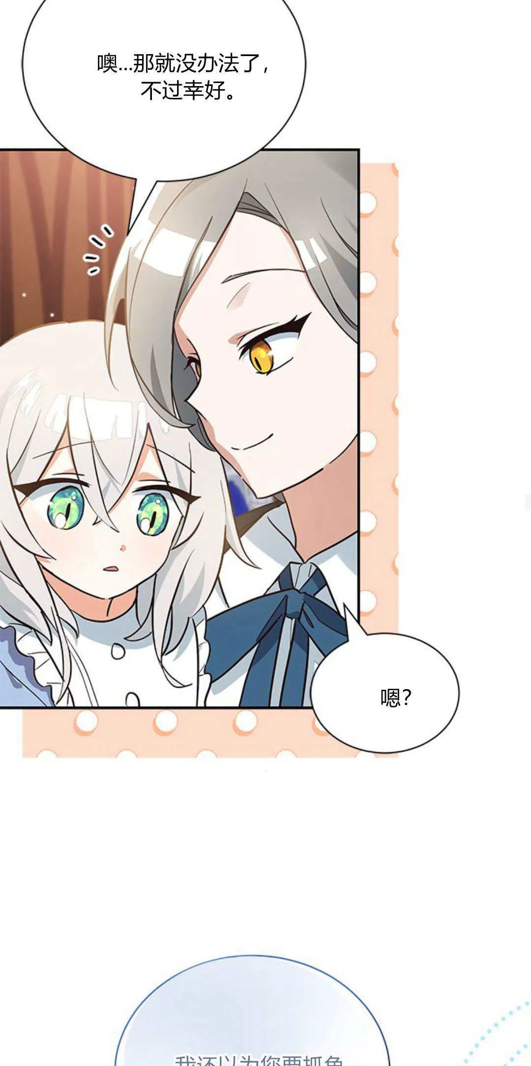 第08话 第44页