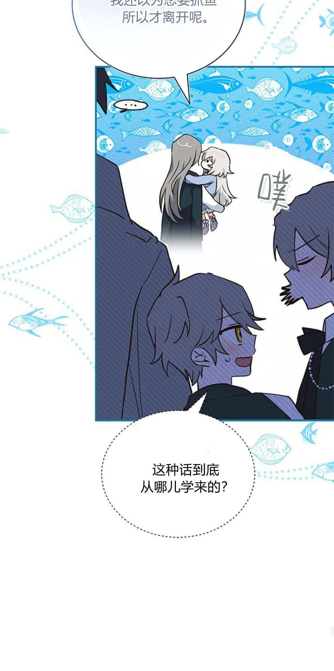 第08话 第45页