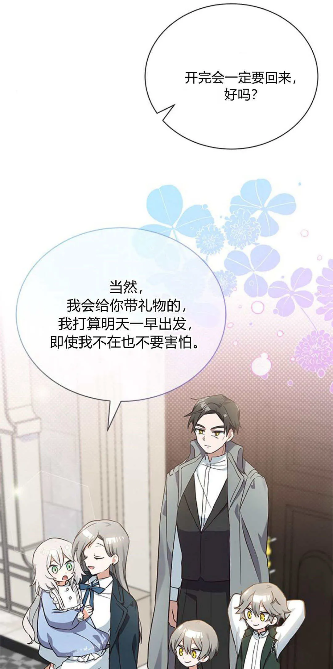 第08话 第46页
