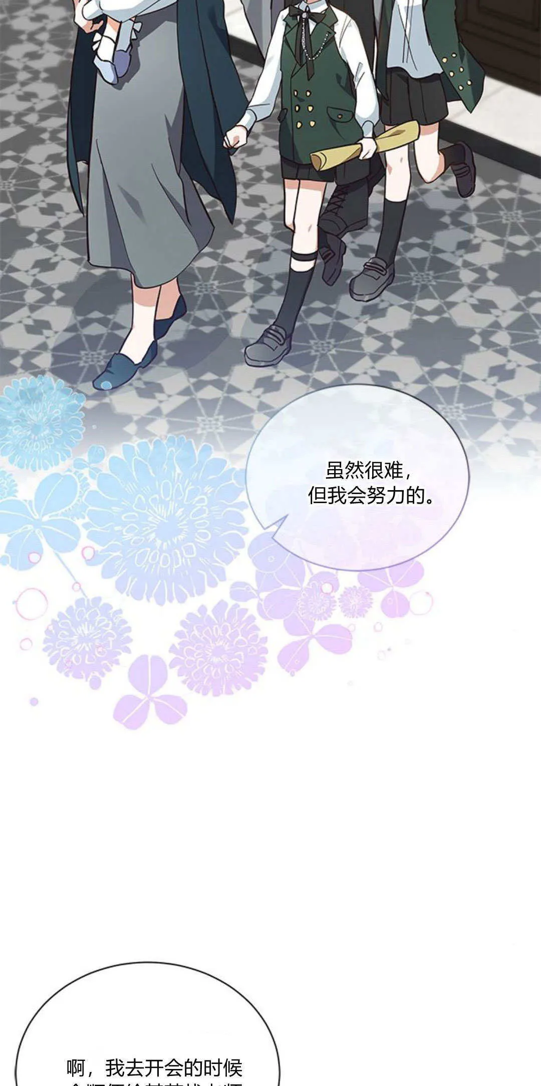 第08话 第47页