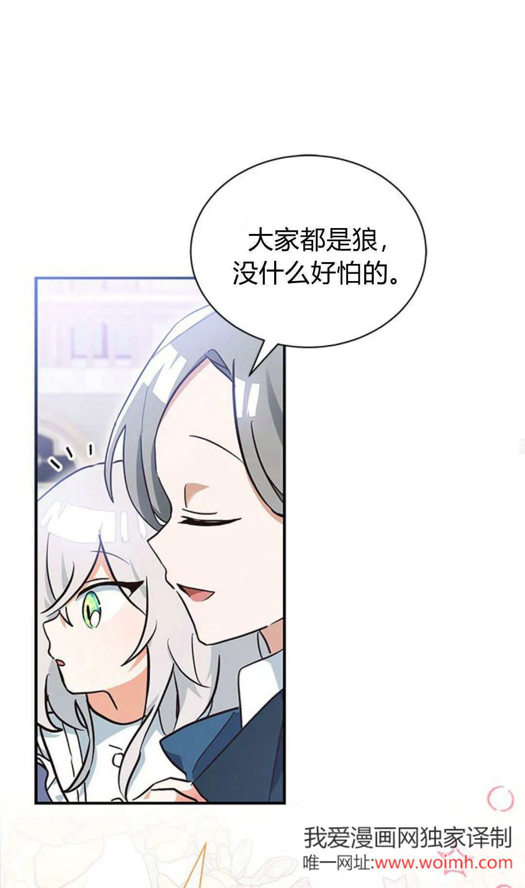 第08话 第53页