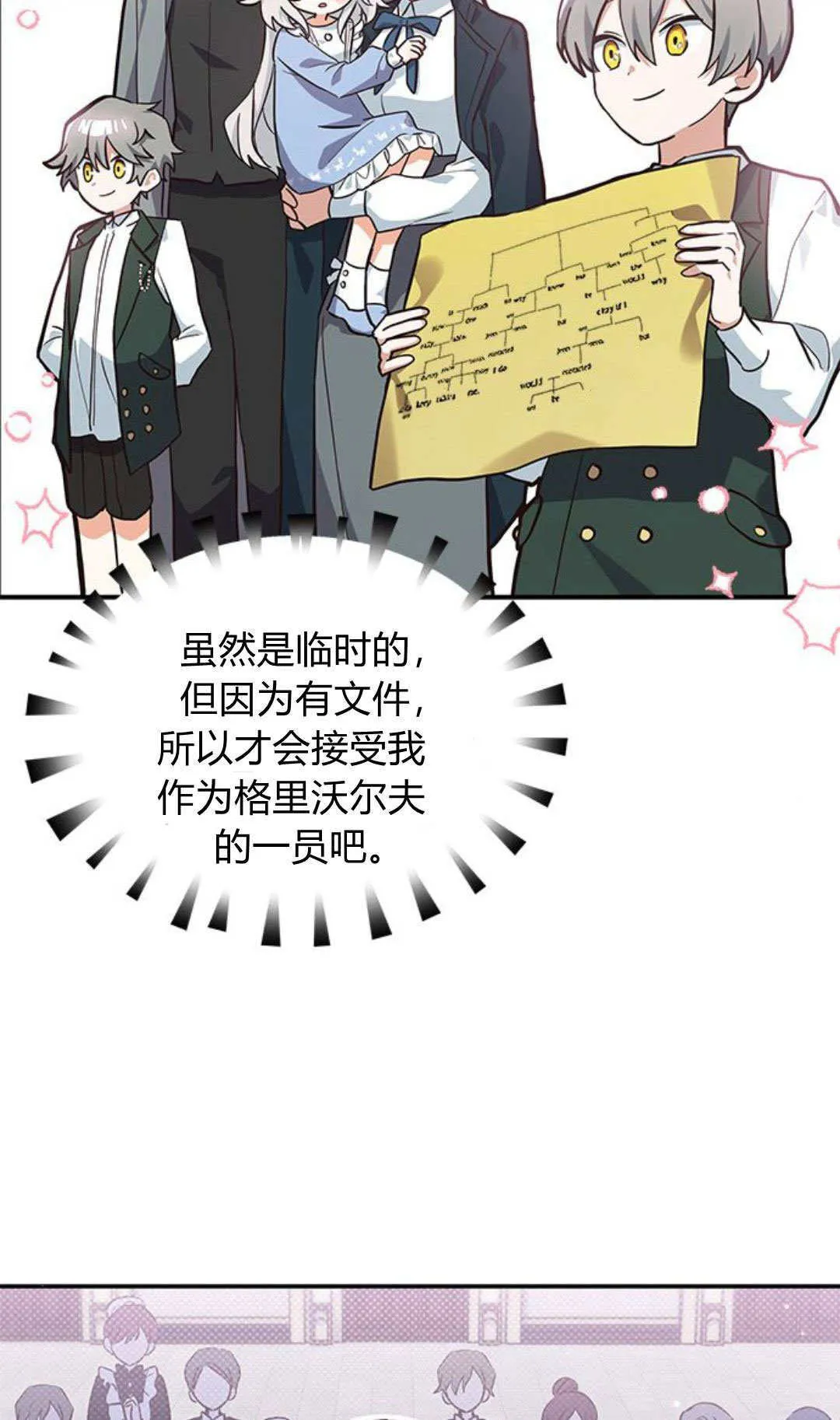 第08话 第55页