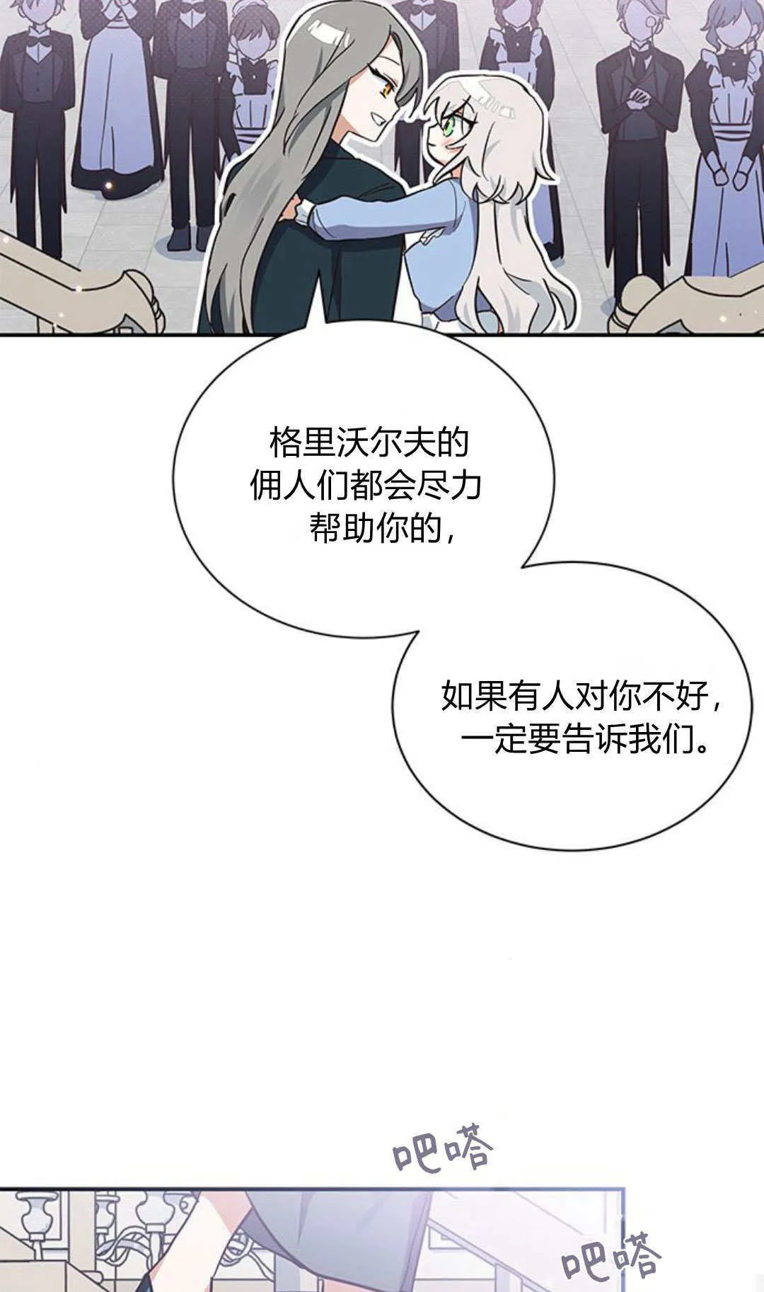 第08话 第56页