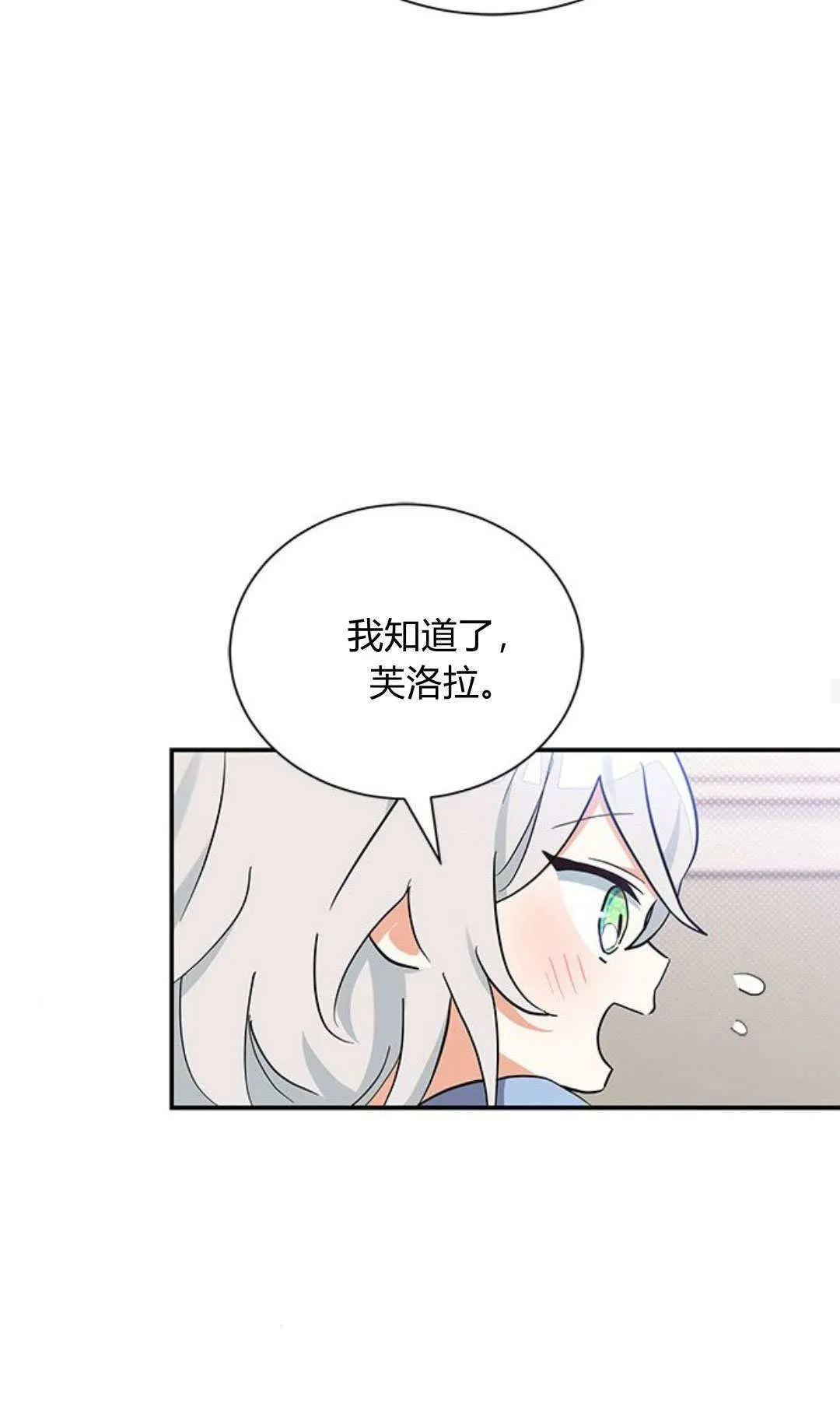 第08话 第60页