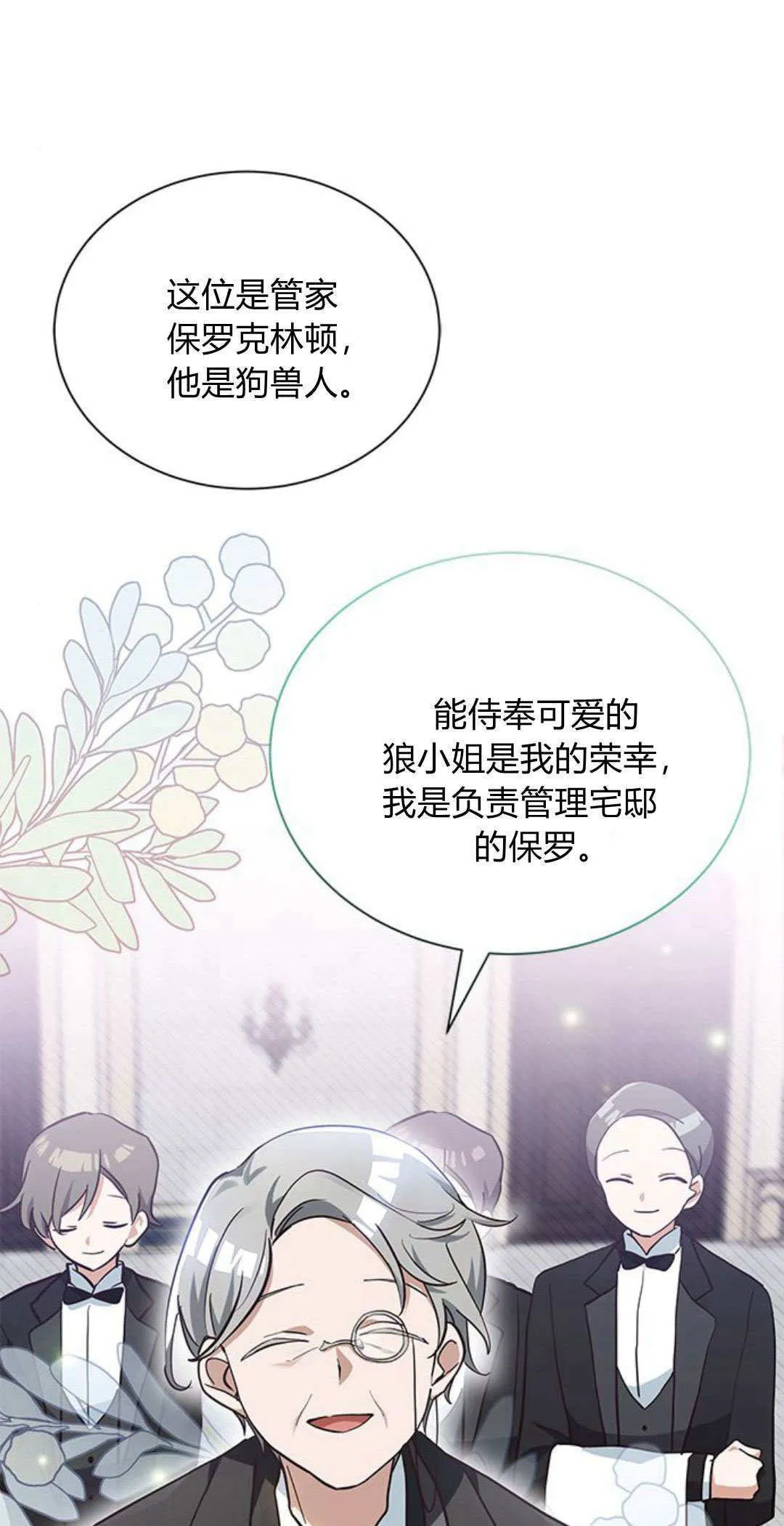 第08话 第62页