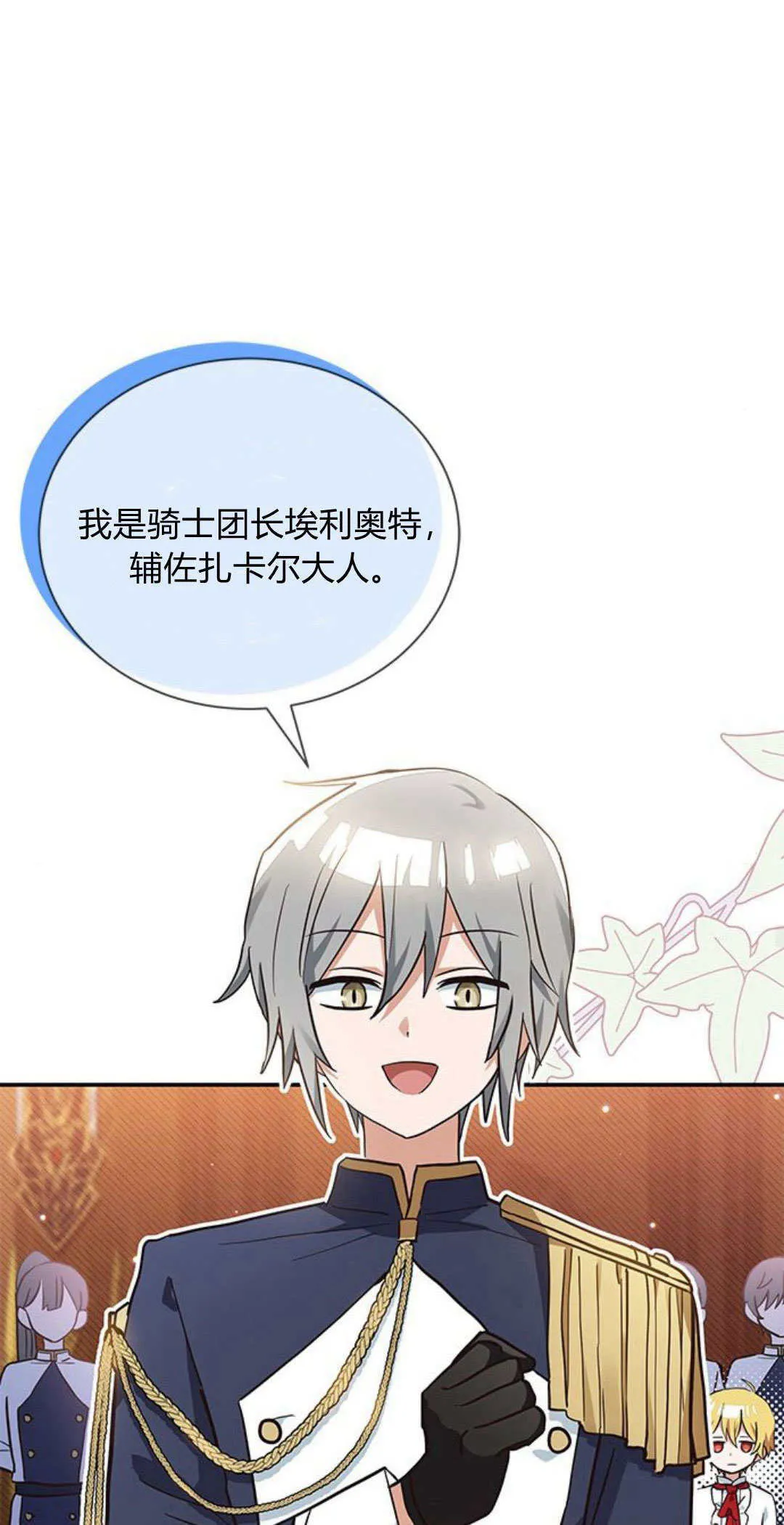 第08话 第66页