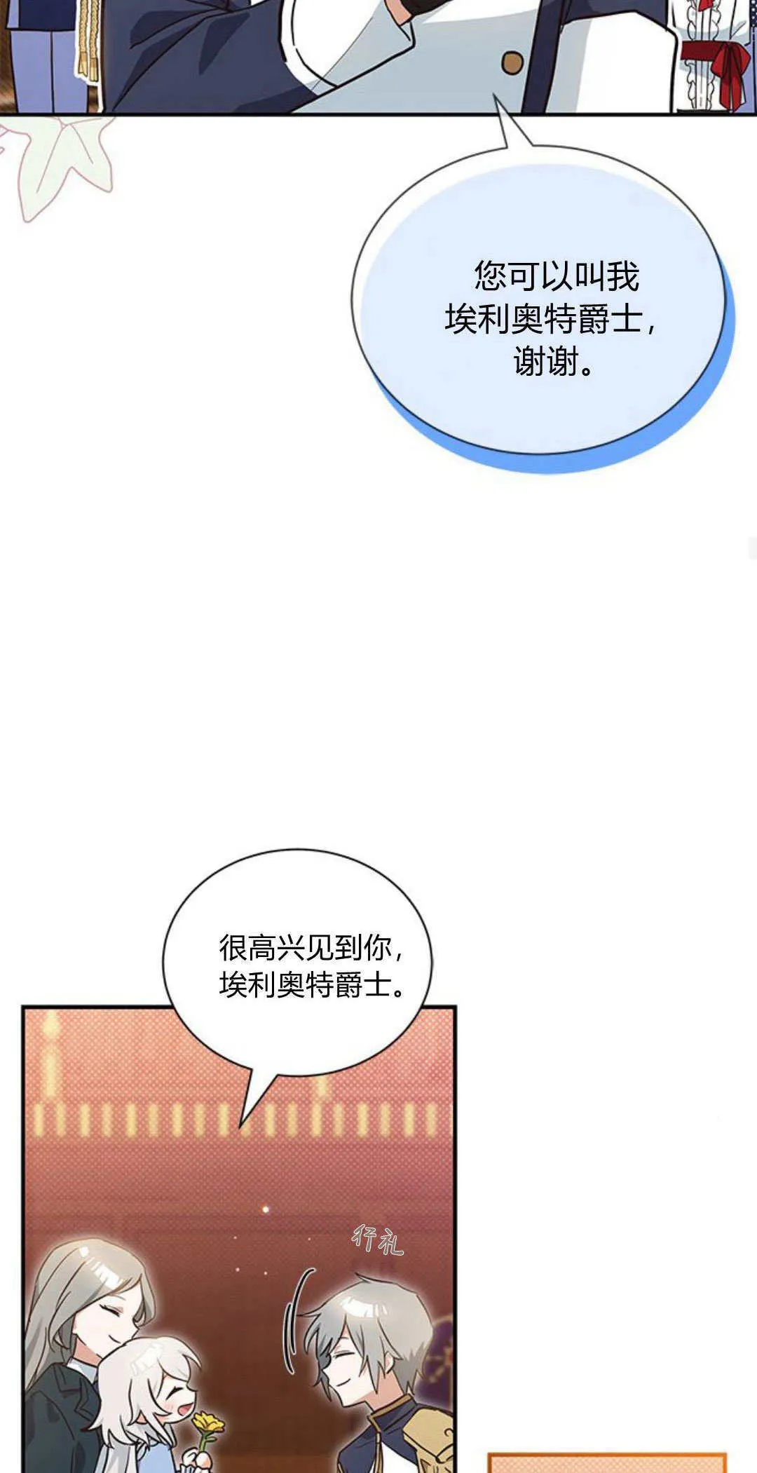 第08话 第67页