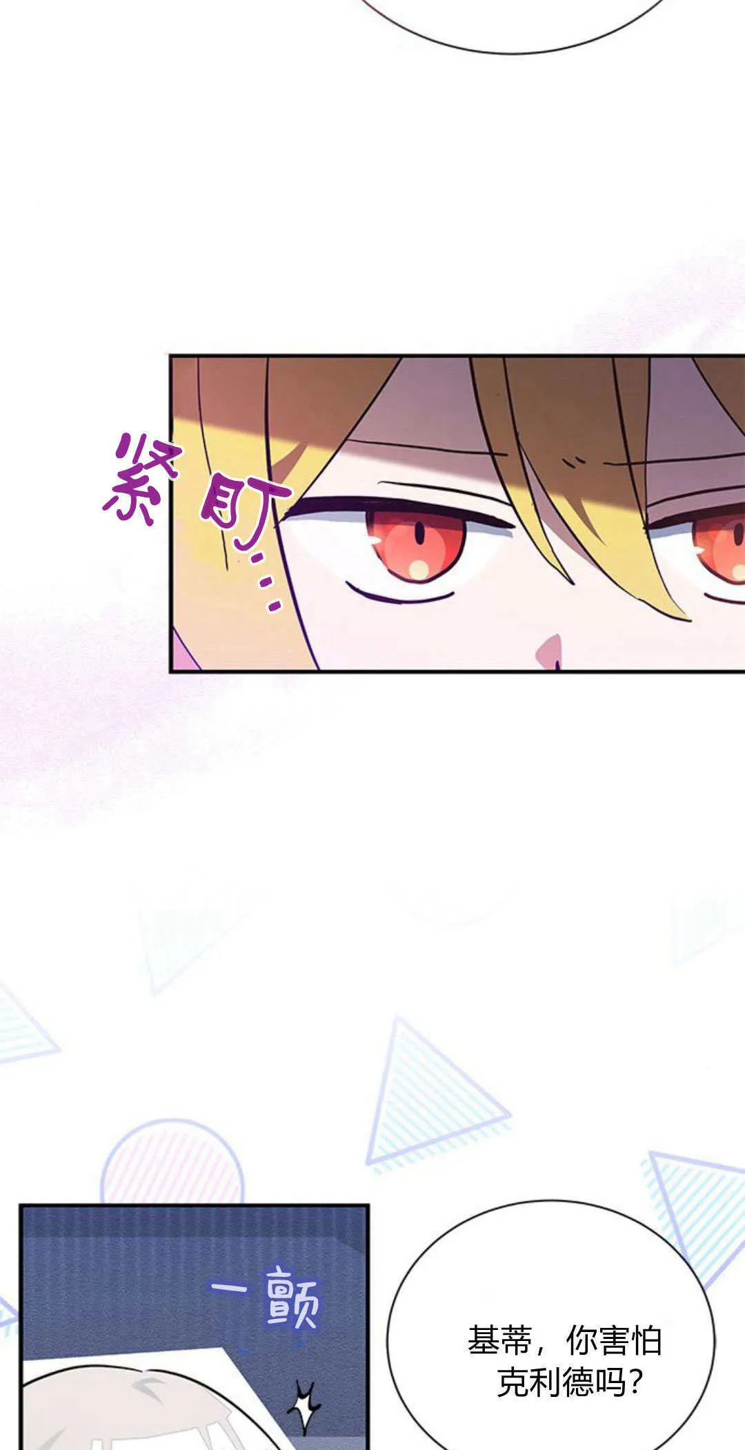 第08话 第70页