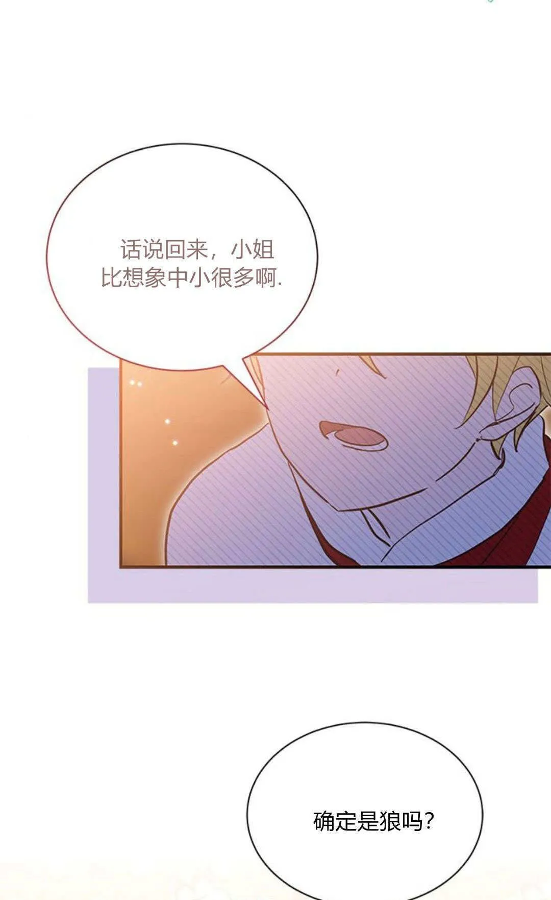 第08话 第74页