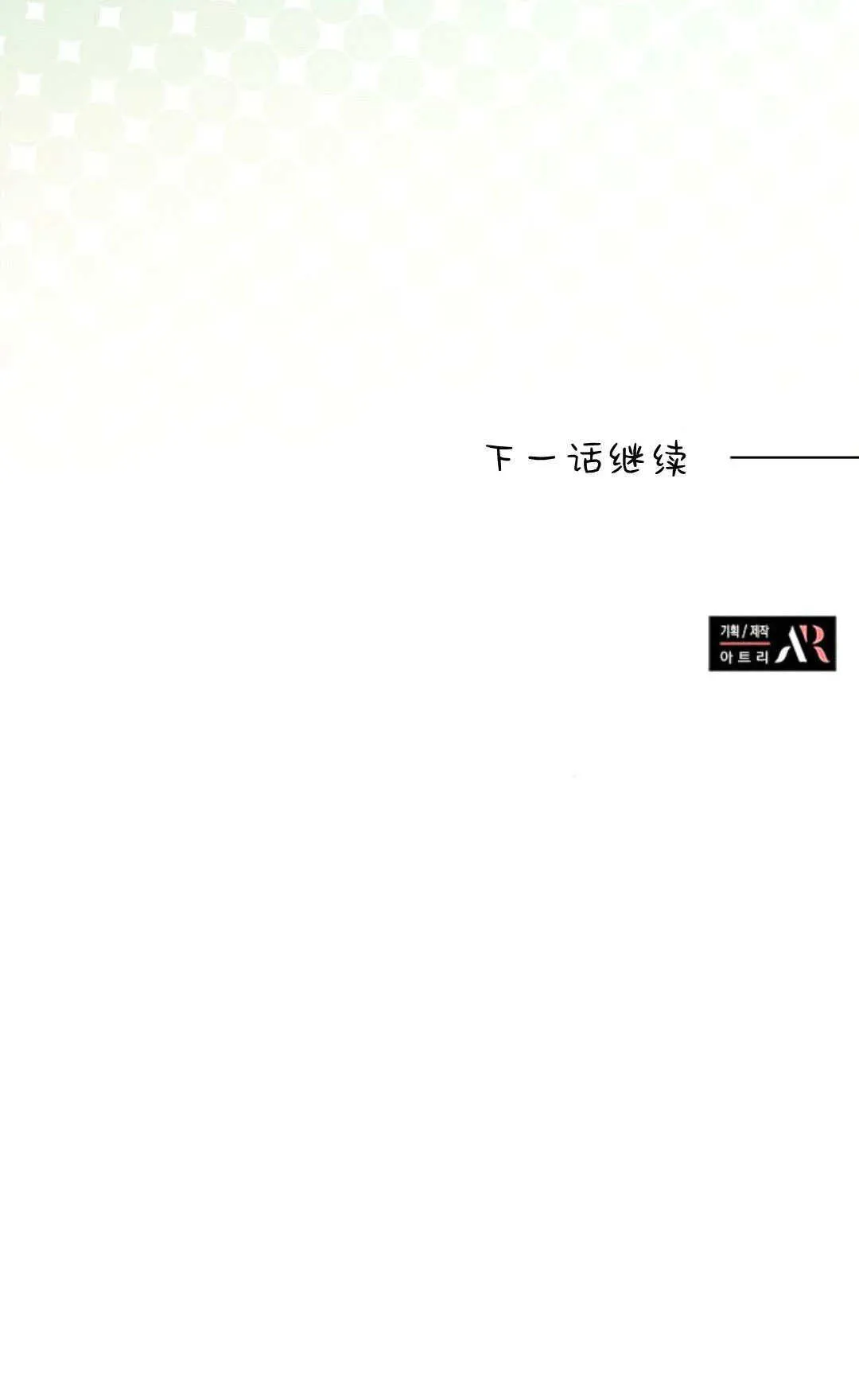 第08话 第76页