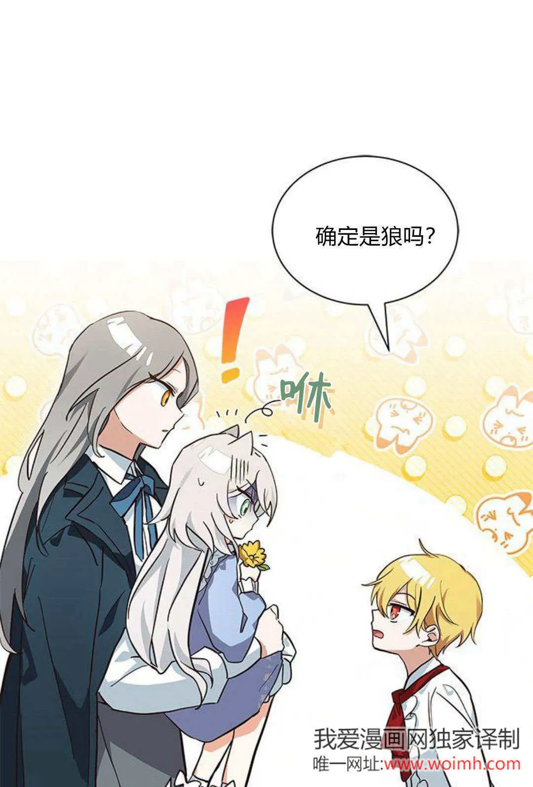 第08话 第77页