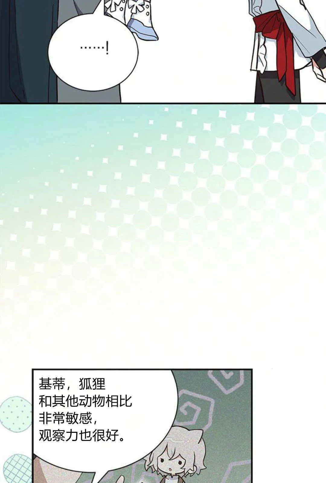 第08话 第78页