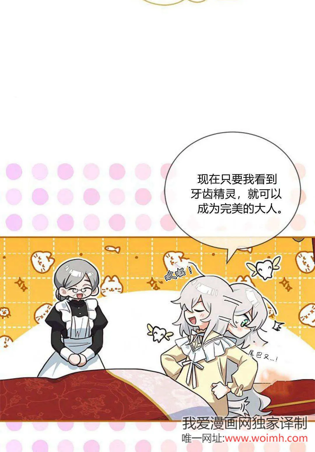 第10话 第7页