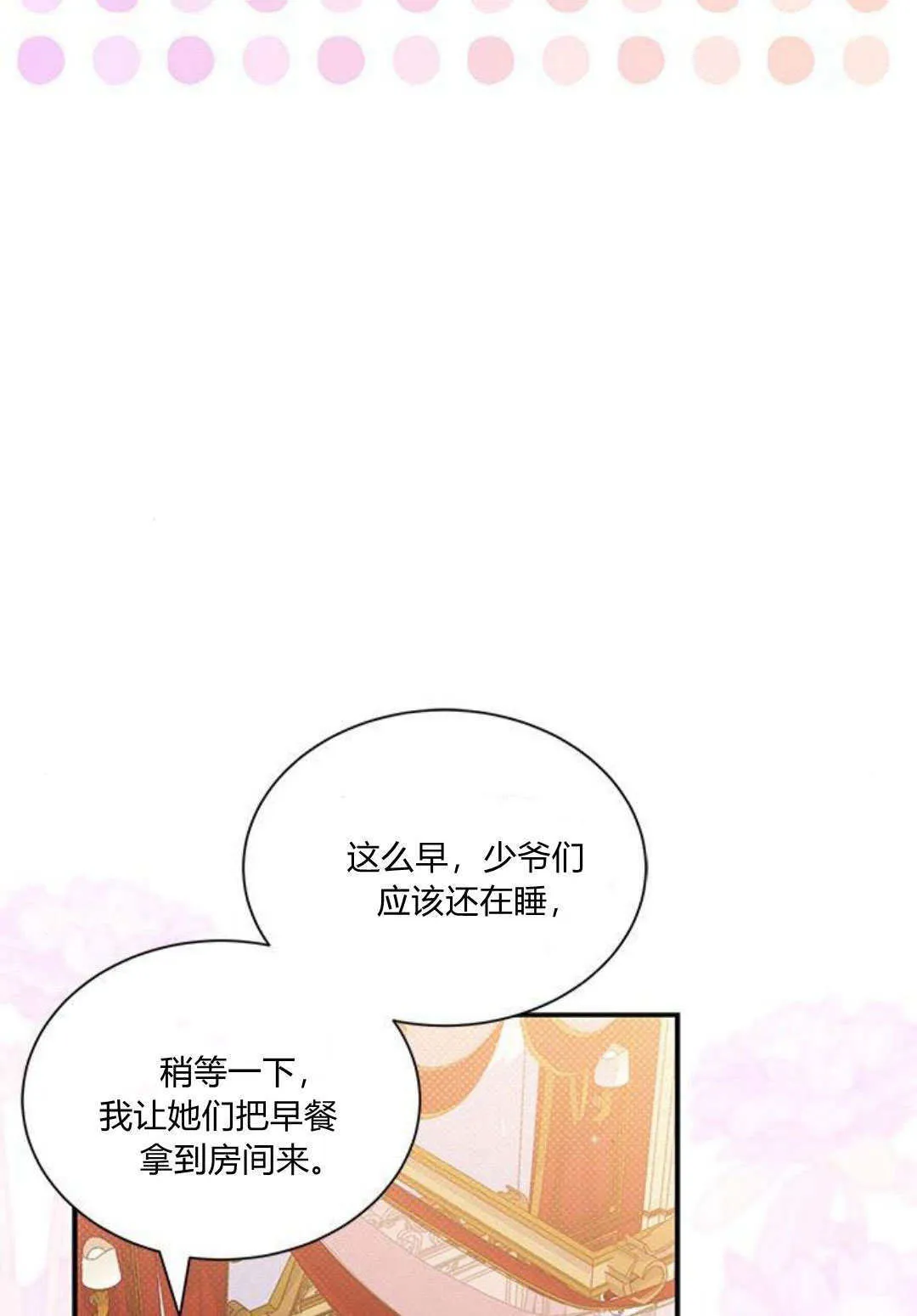 第10话 第8页