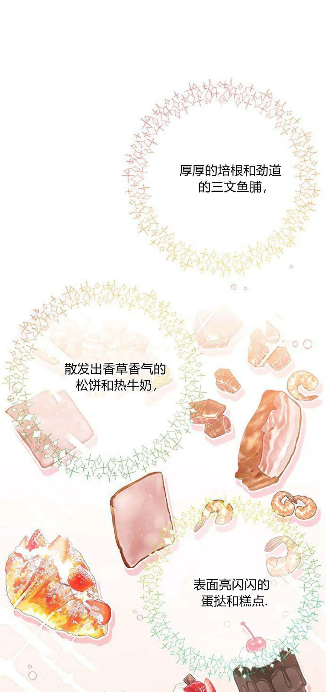 第10话 第11页