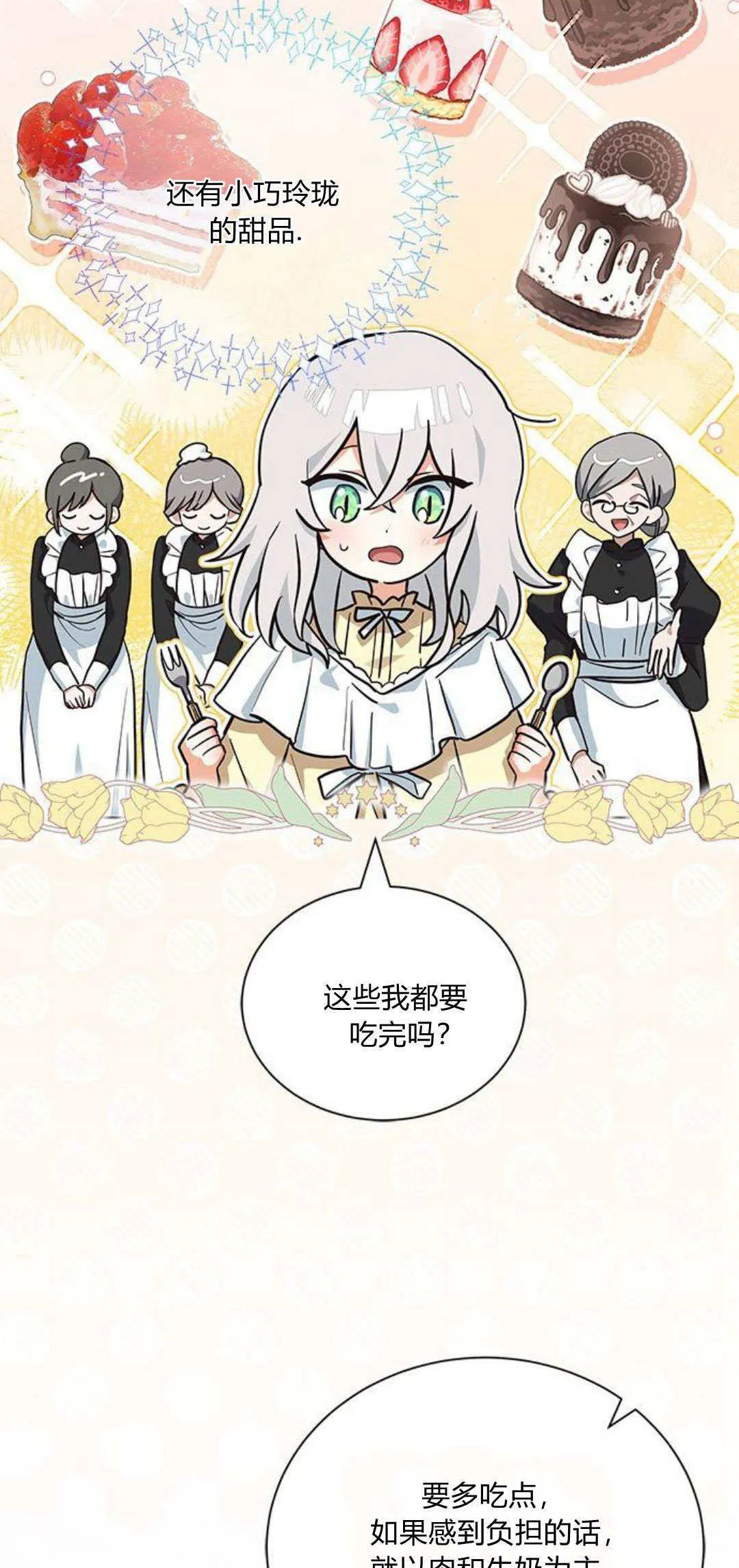 第10话 第12页
