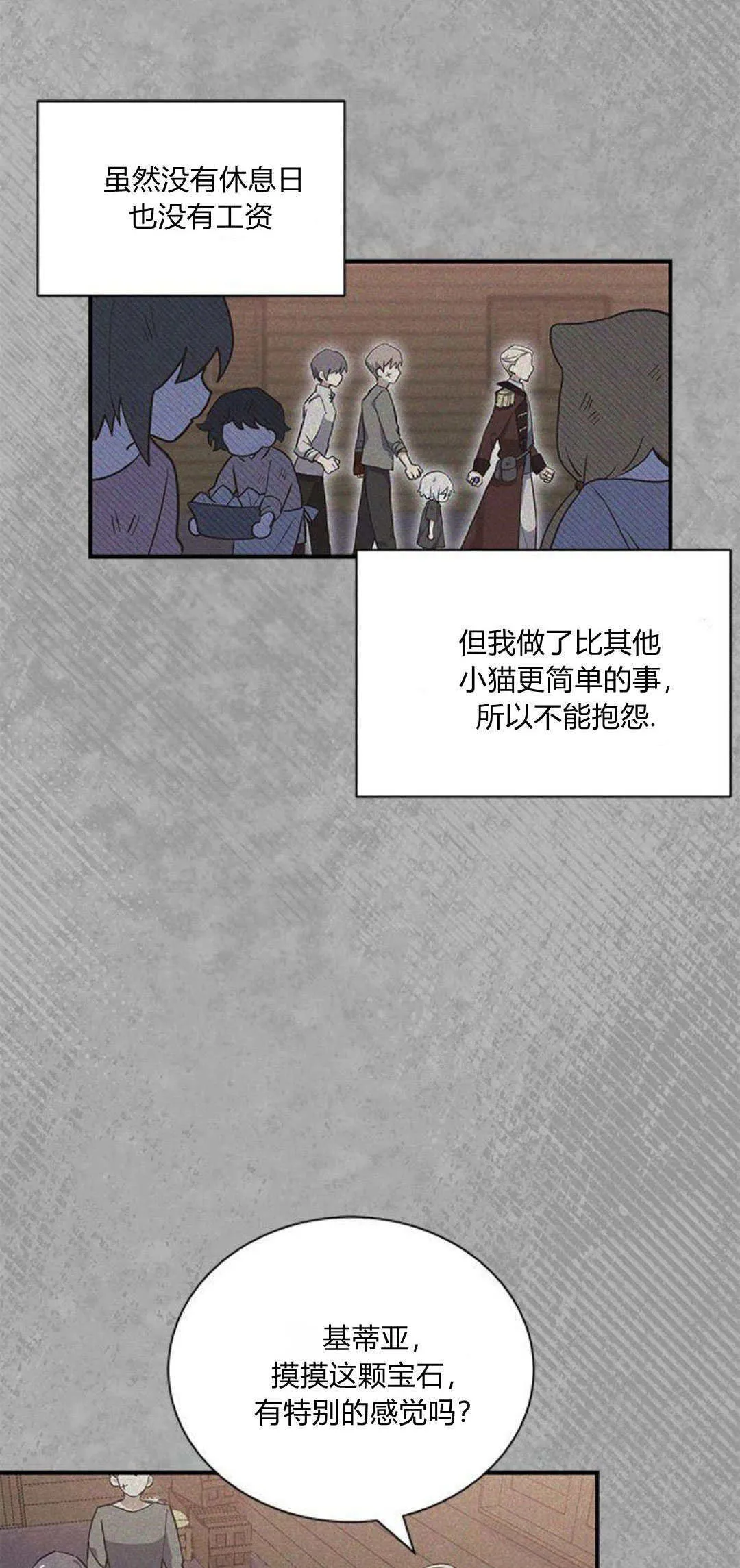 第10话 第14页