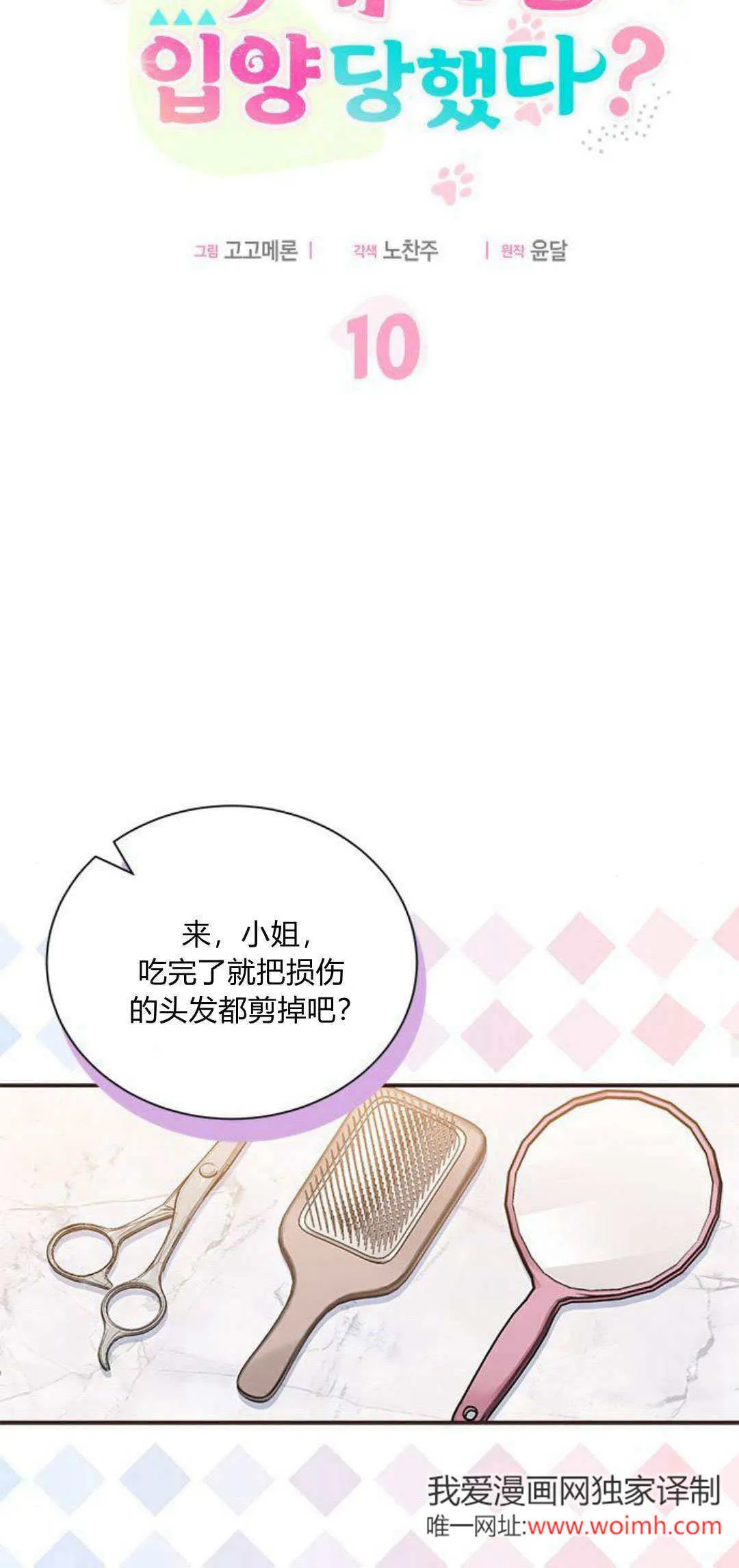 第10话 第18页