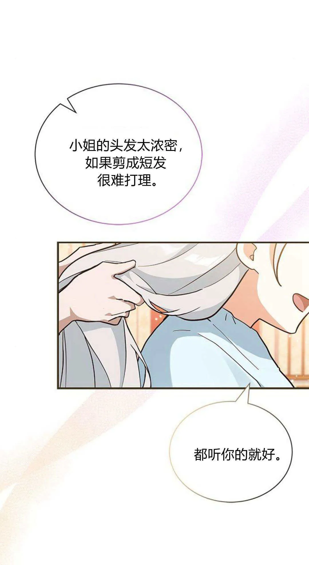 第10话 第21页
