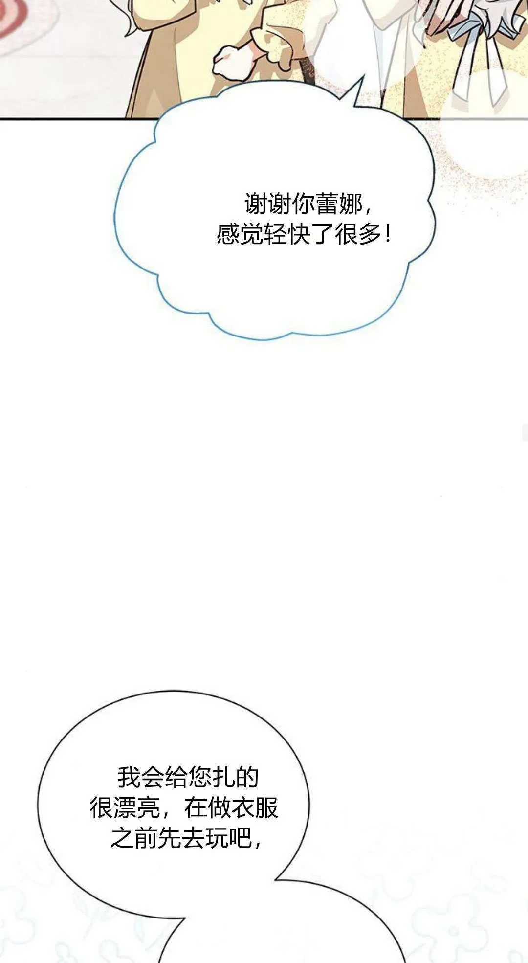 第10话 第24页