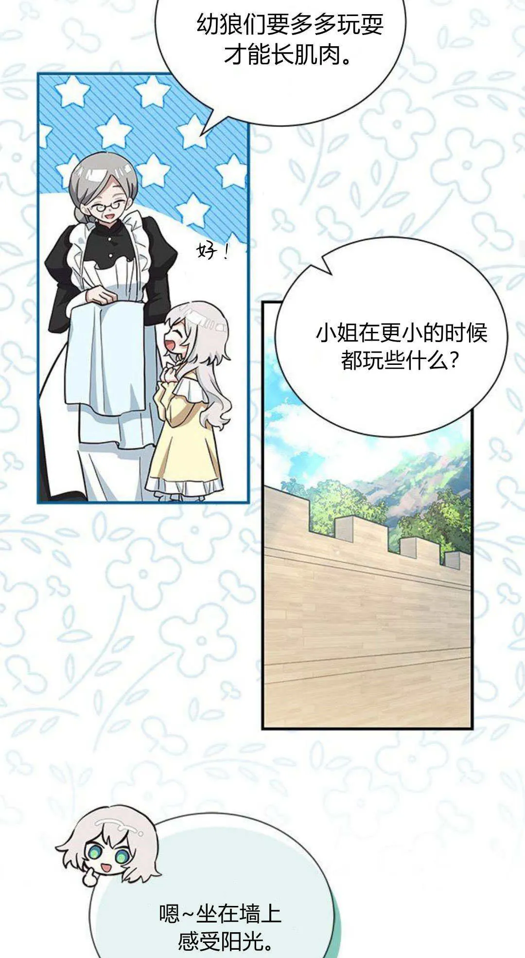 第10话 第25页