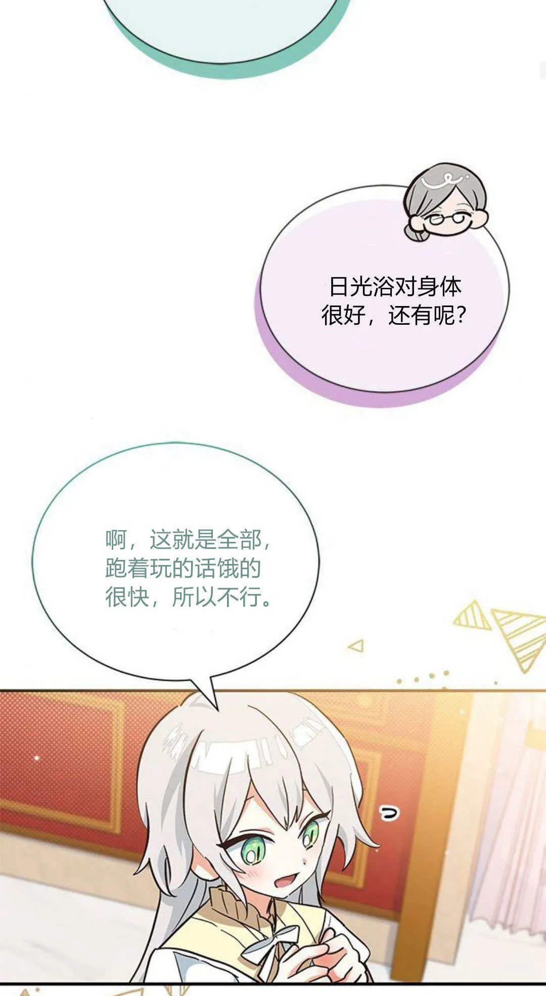 第10话 第26页