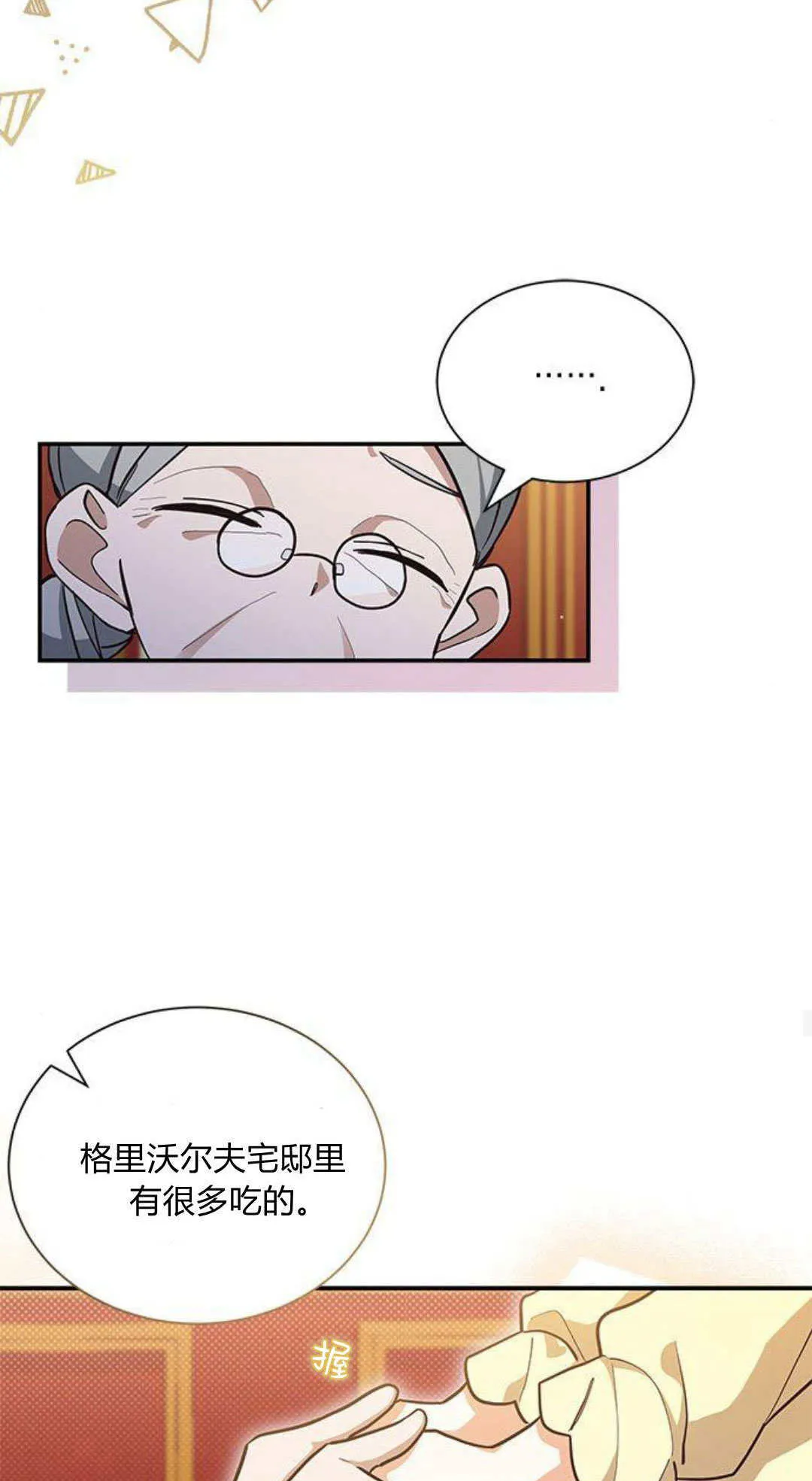 第10话 第27页