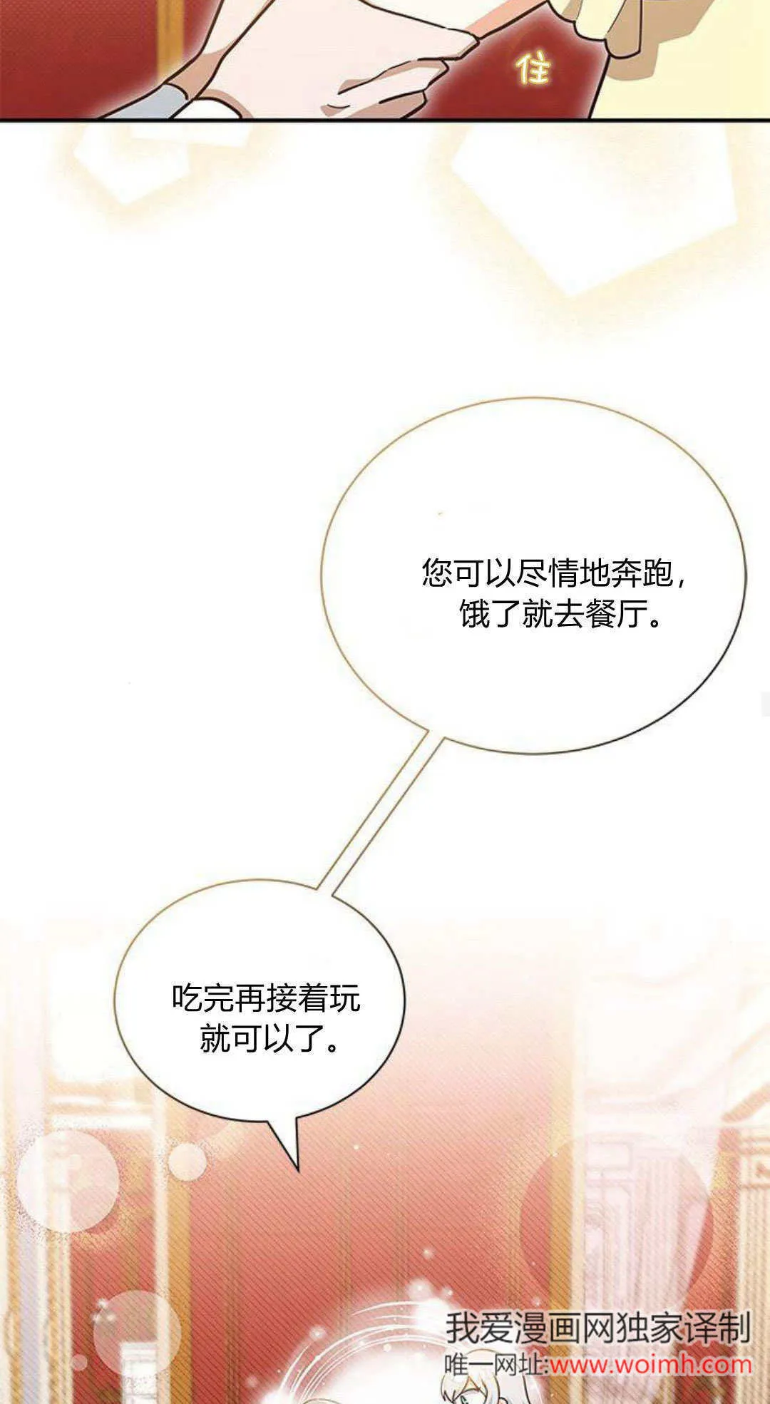 第10话 第28页