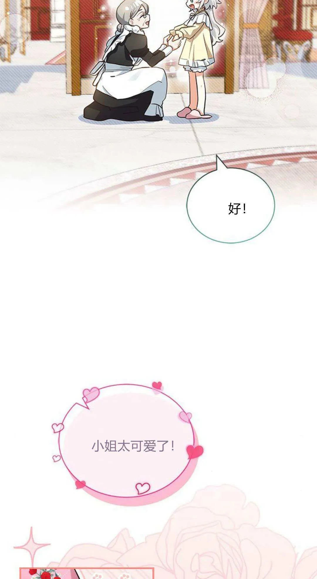 第10话 第29页