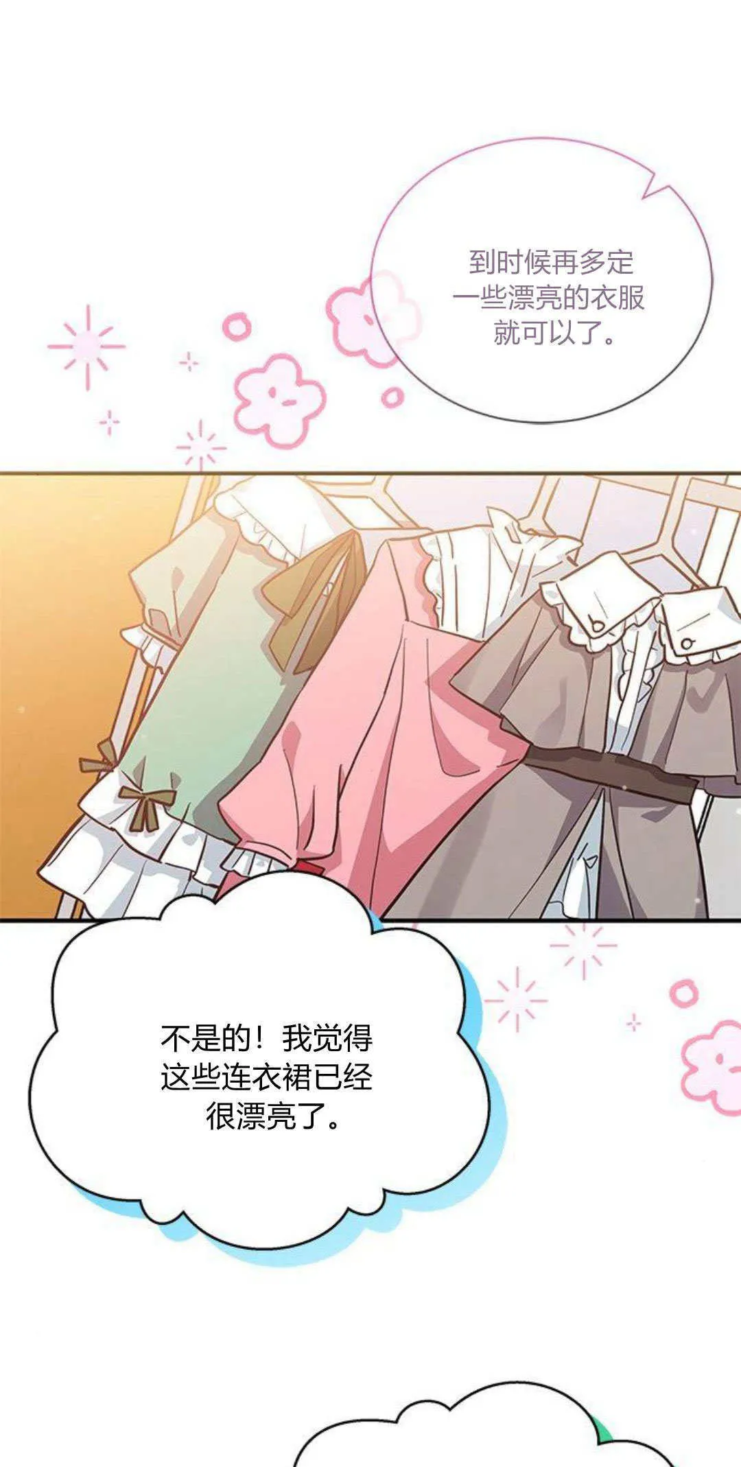 第10话 第31页