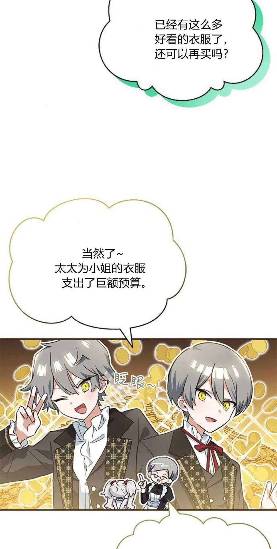 第10话 第32页