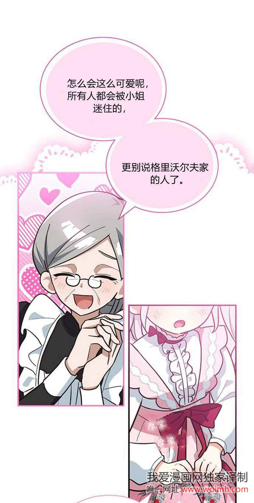 第10话 第34页