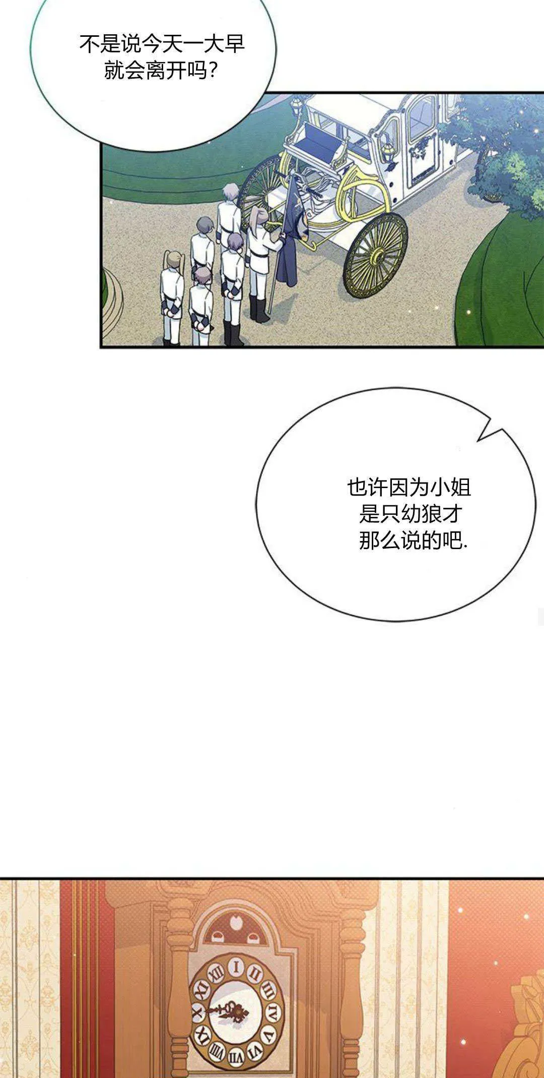 第10话 第36页
