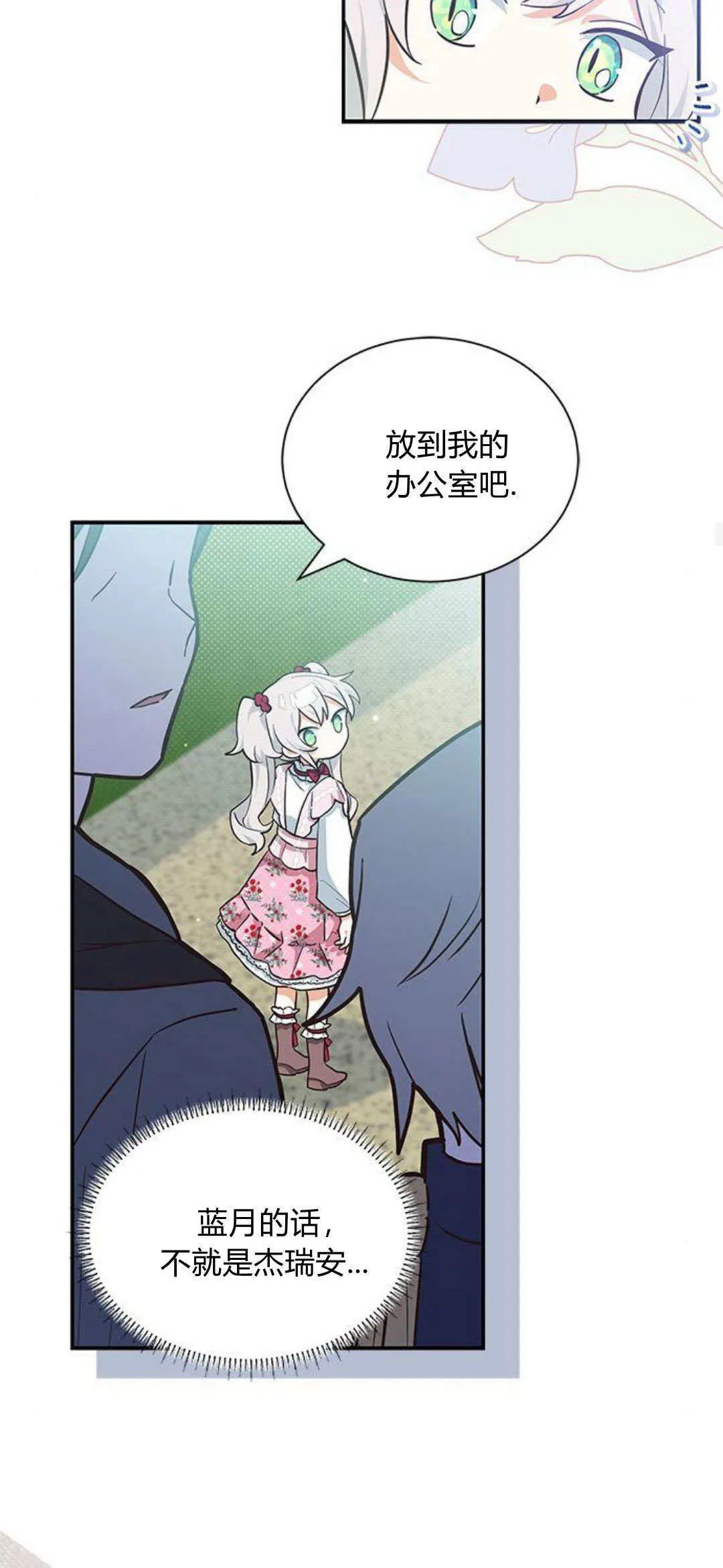 第10话 第54页
