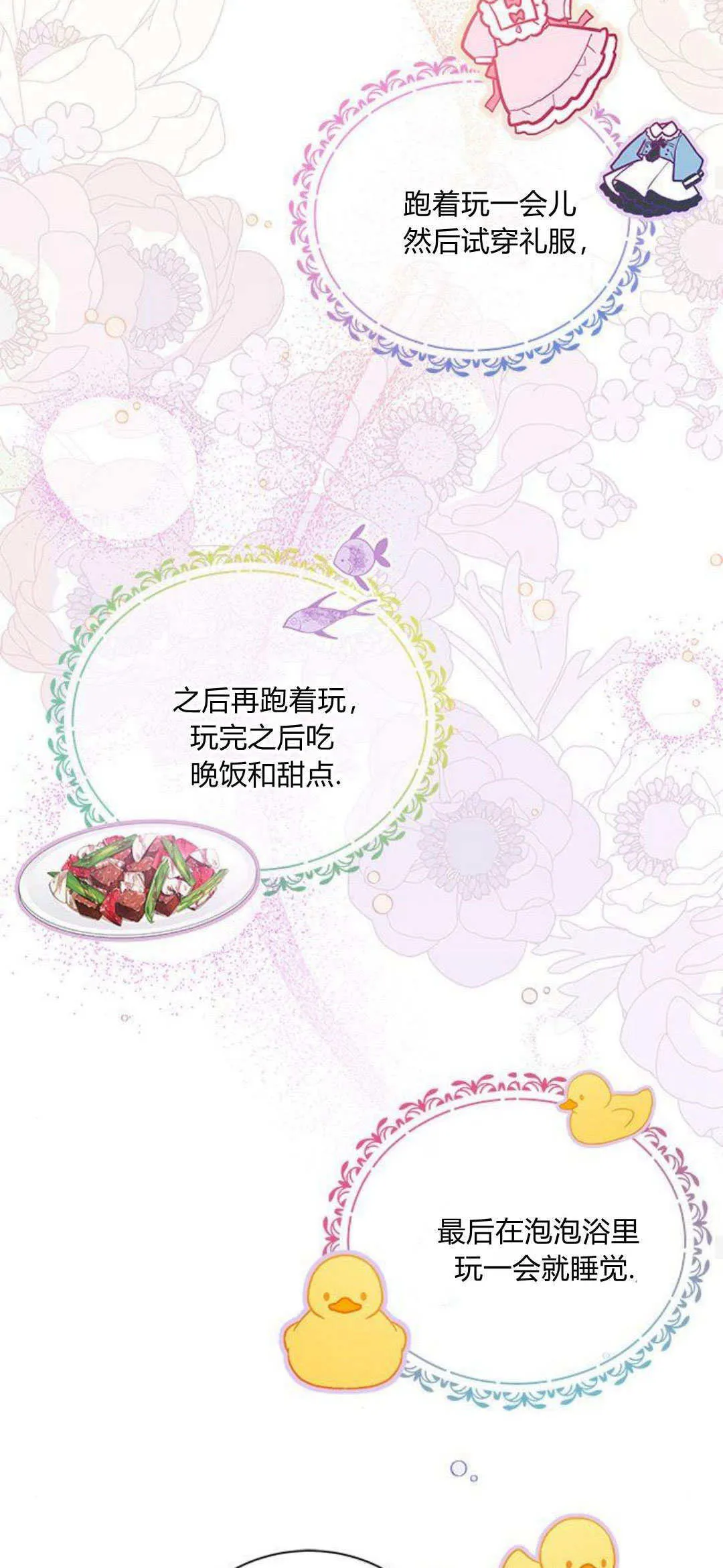 第10话 第59页