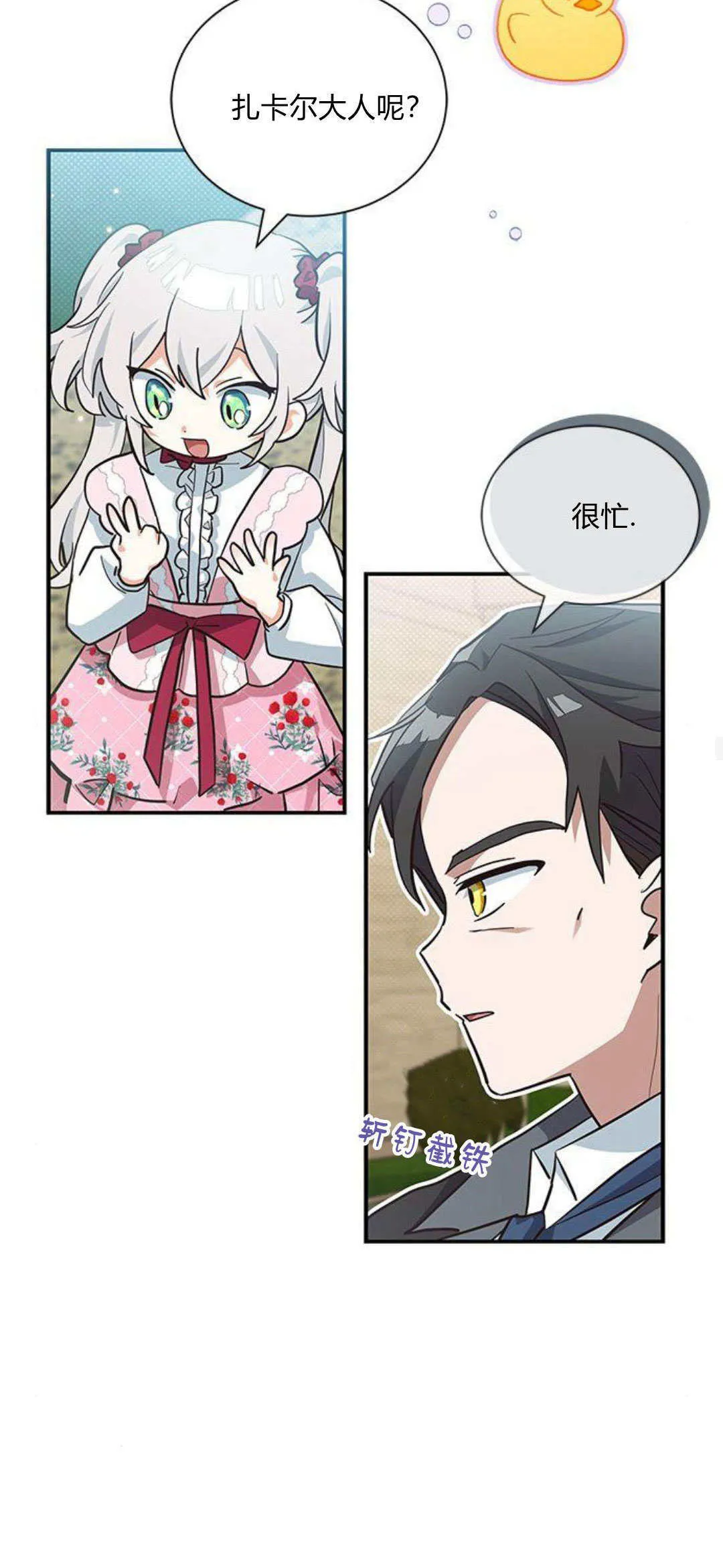 第10话 第60页