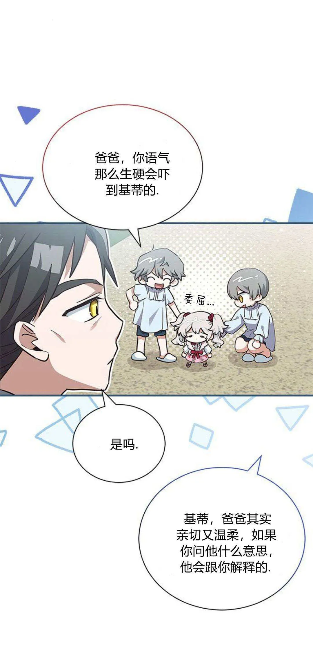 第10话 第62页
