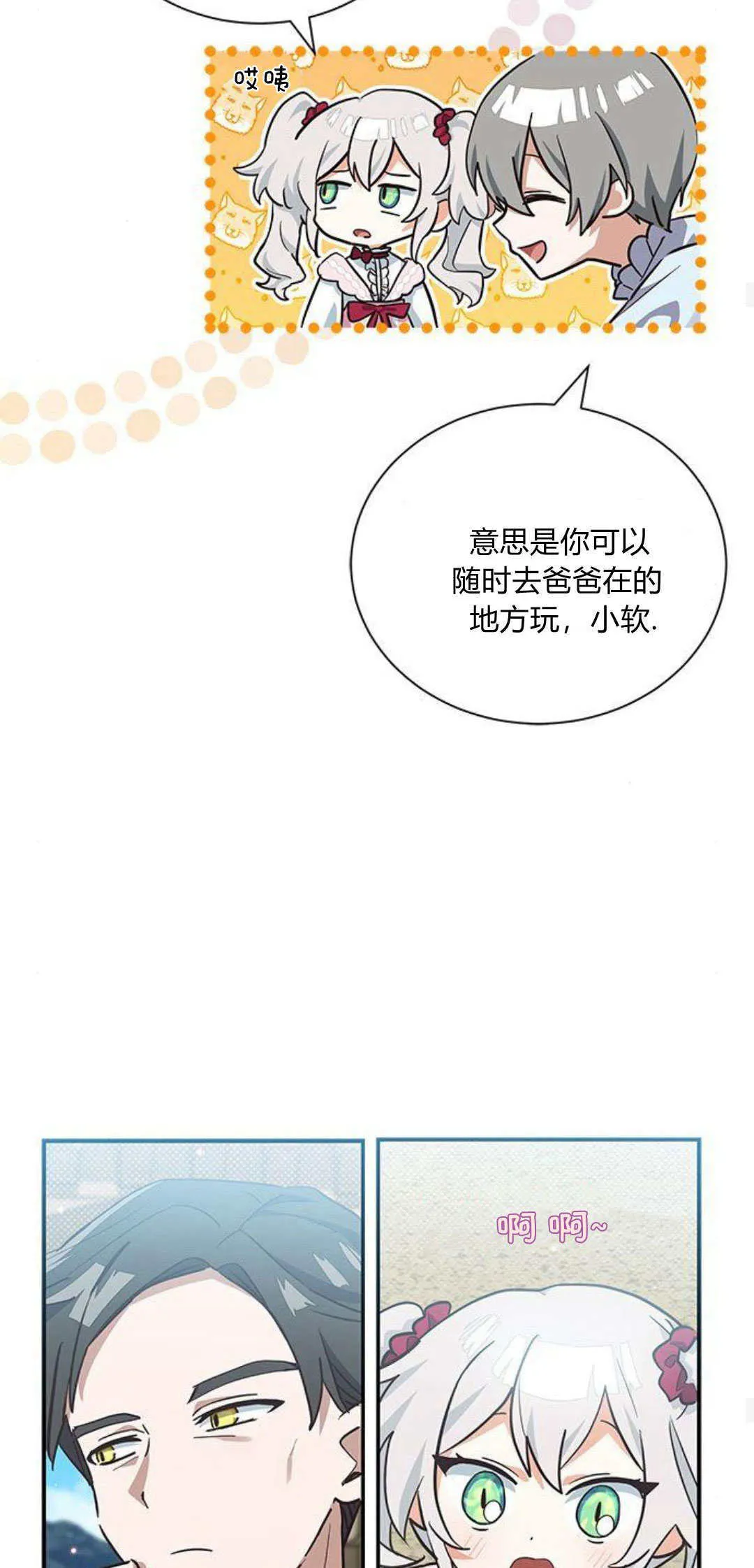 第10话 第64页