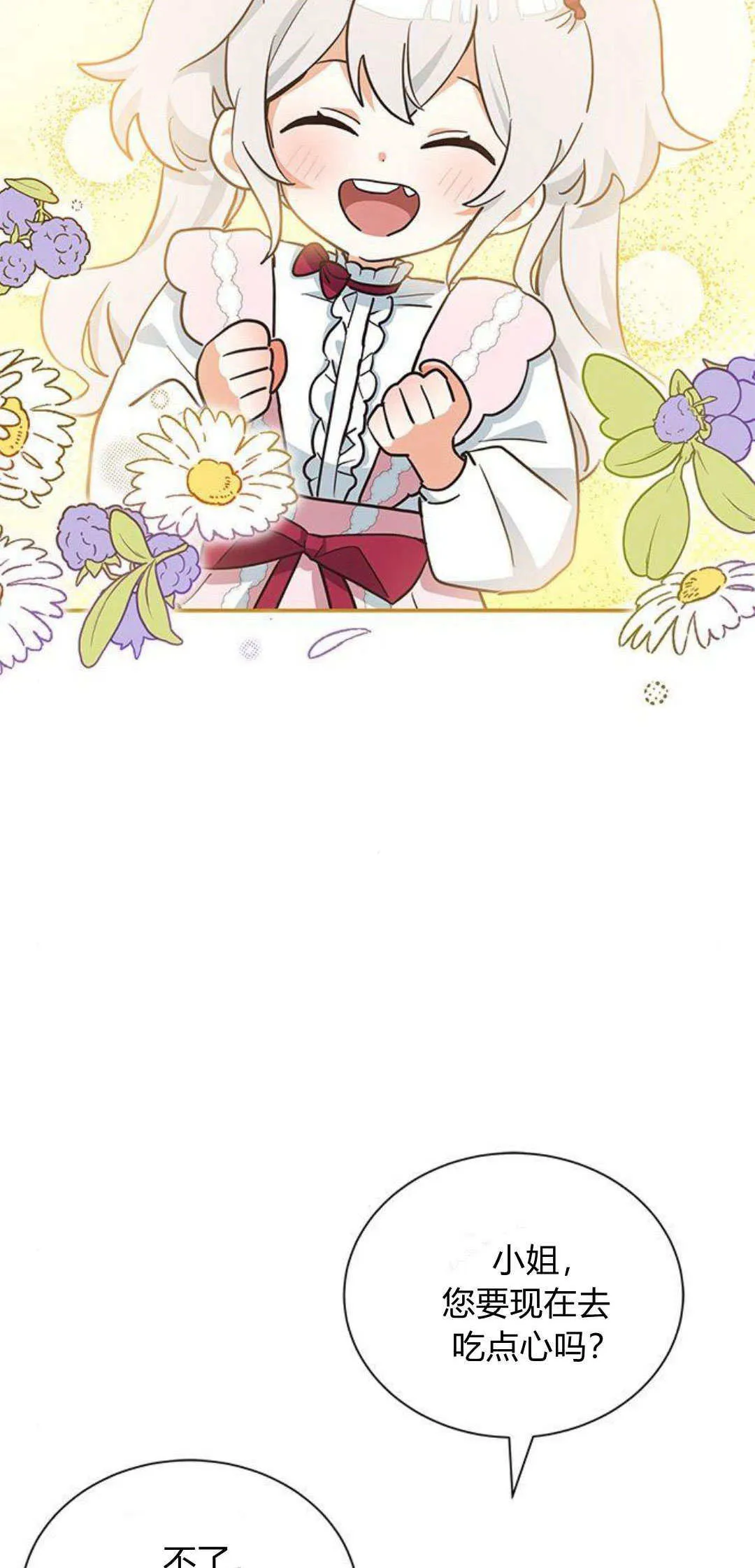 第10话 第66页