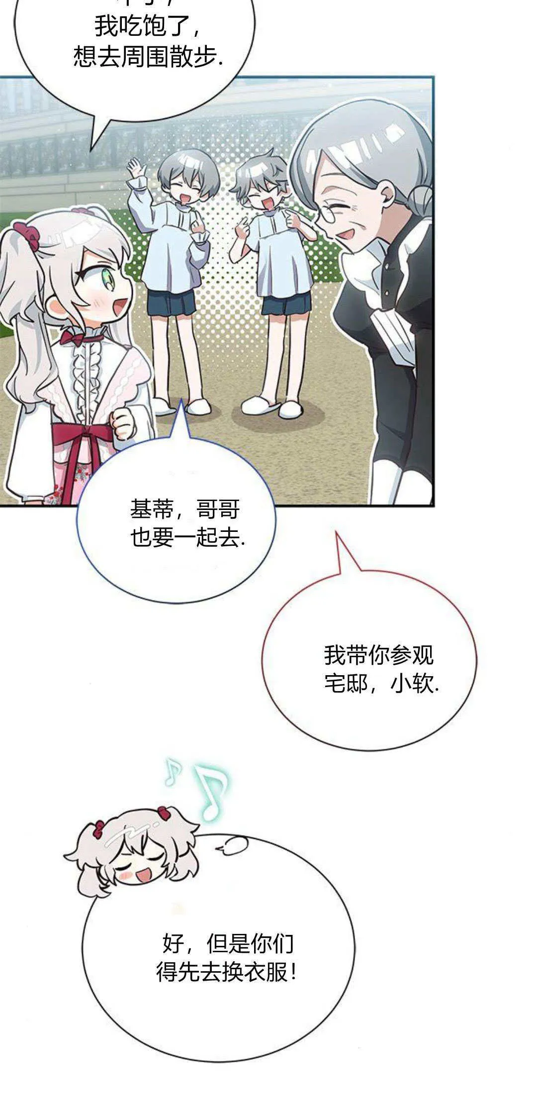 第10话 第67页