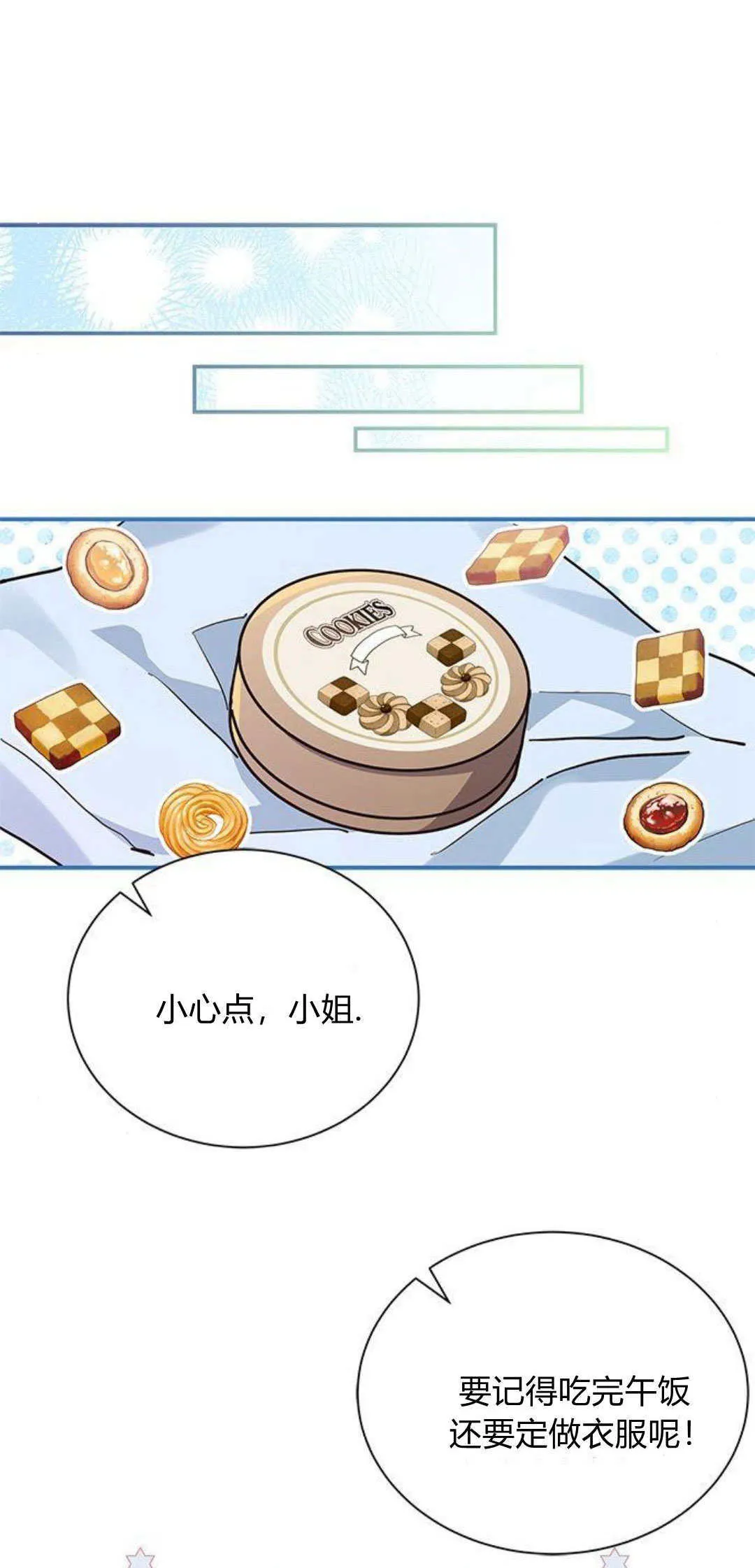 第10话 第69页