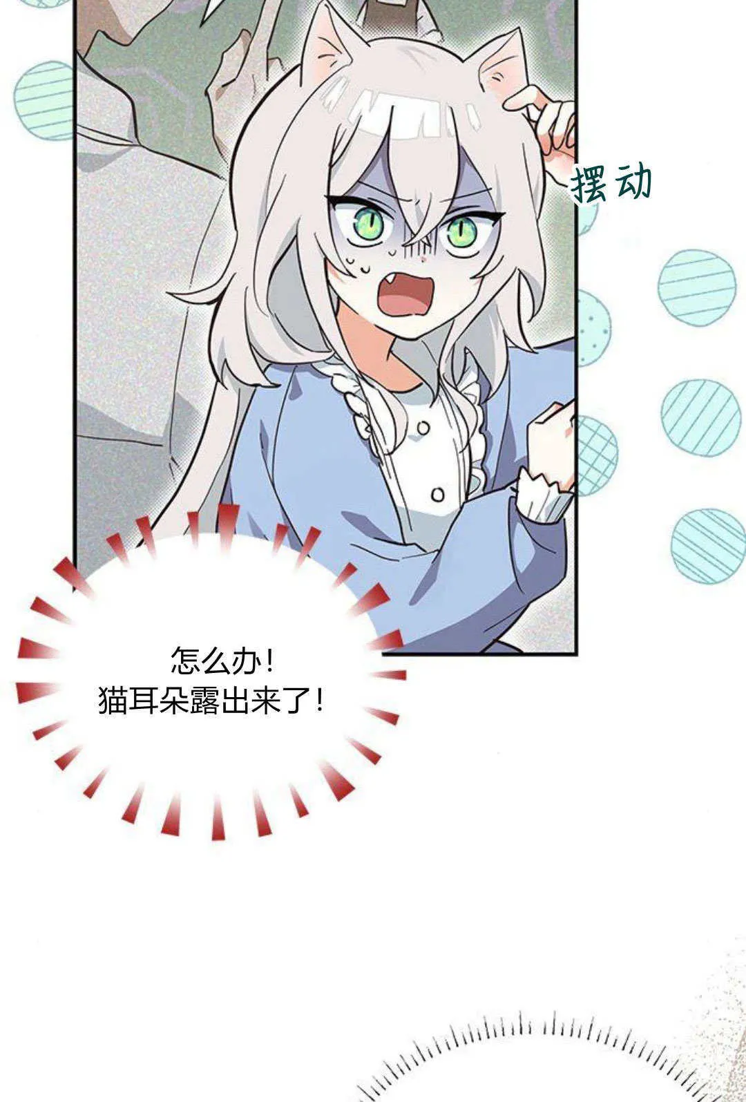 第09话 第3页