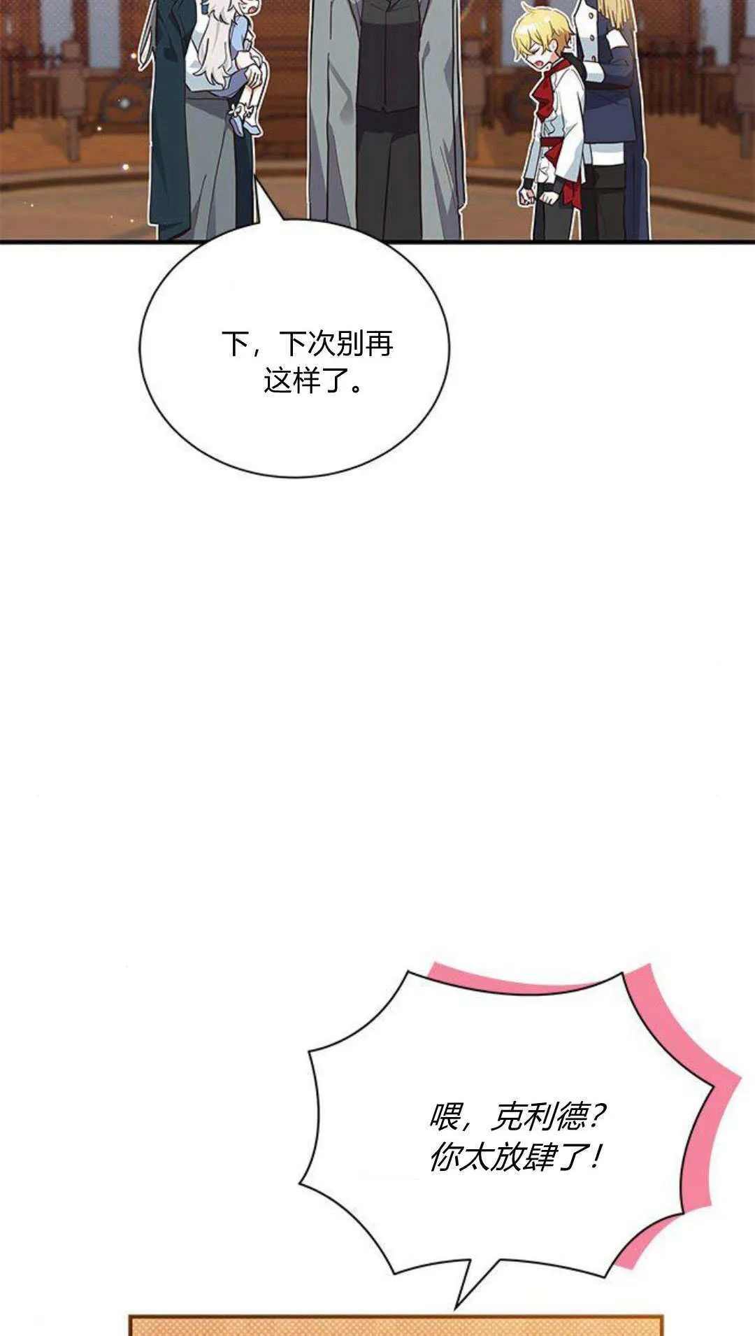 第09话 第16页