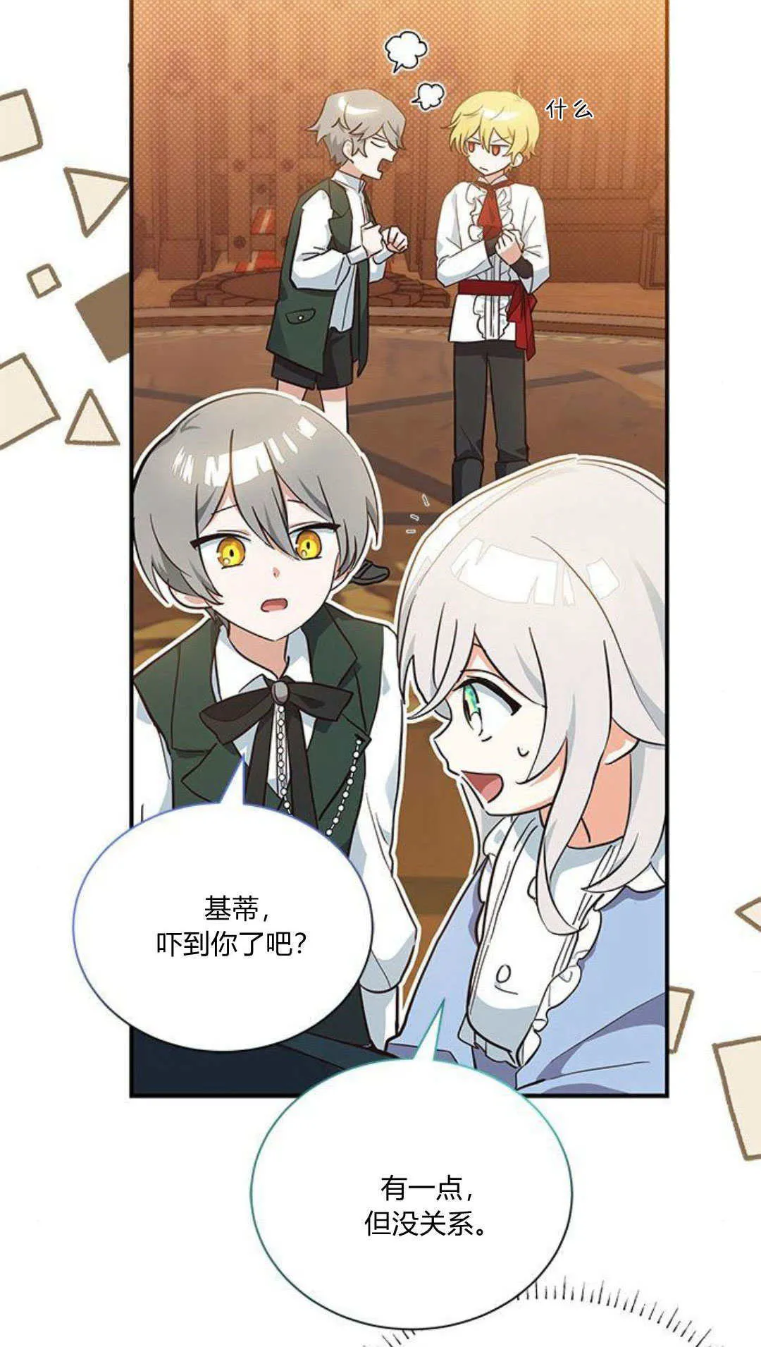 第09话 第17页